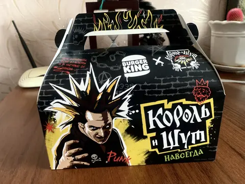 Комбо Король и Шут (Бургер Кинг)