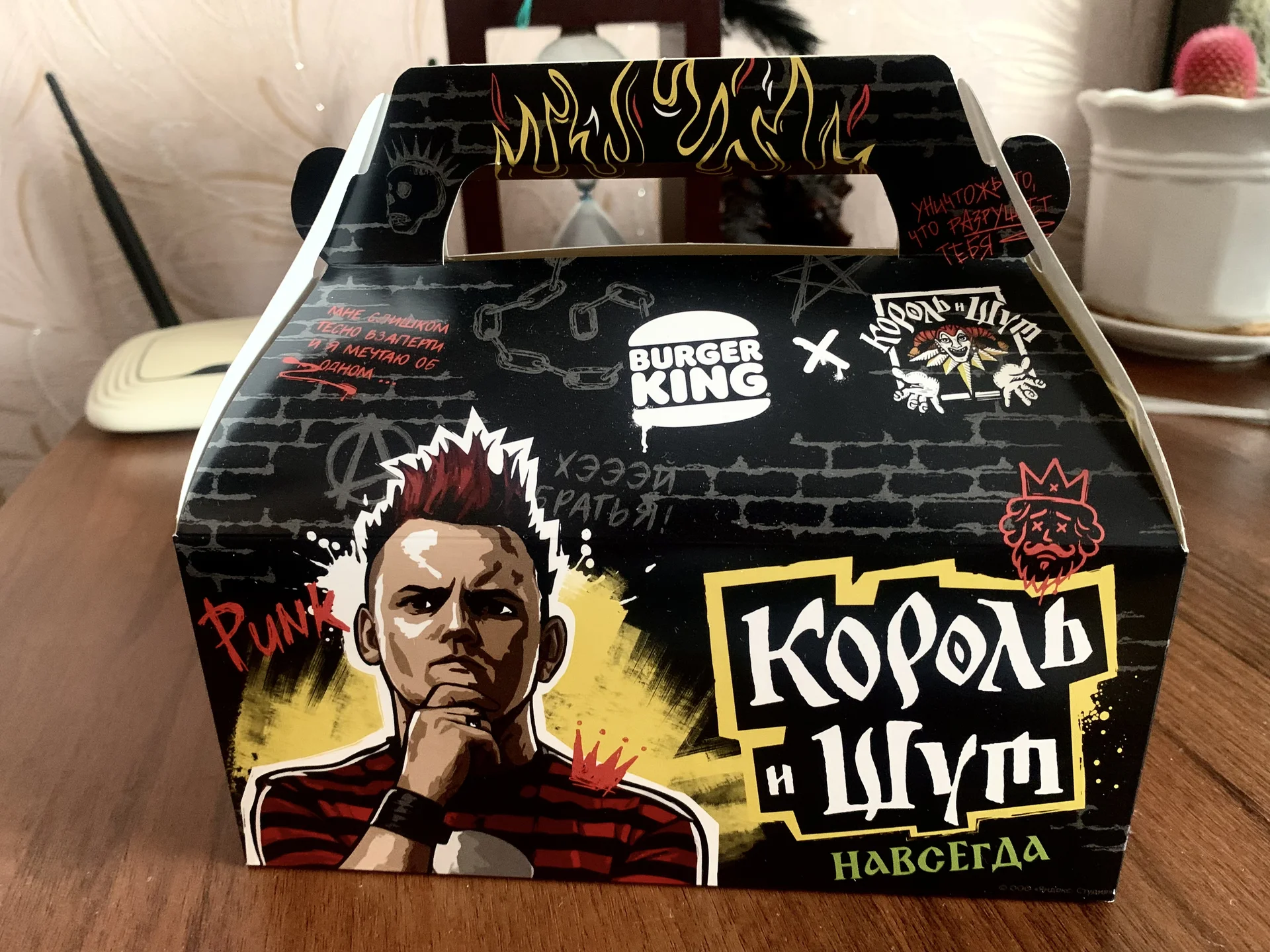 Комбо Король и Шут (Бургер Кинг) - миниатюра 2