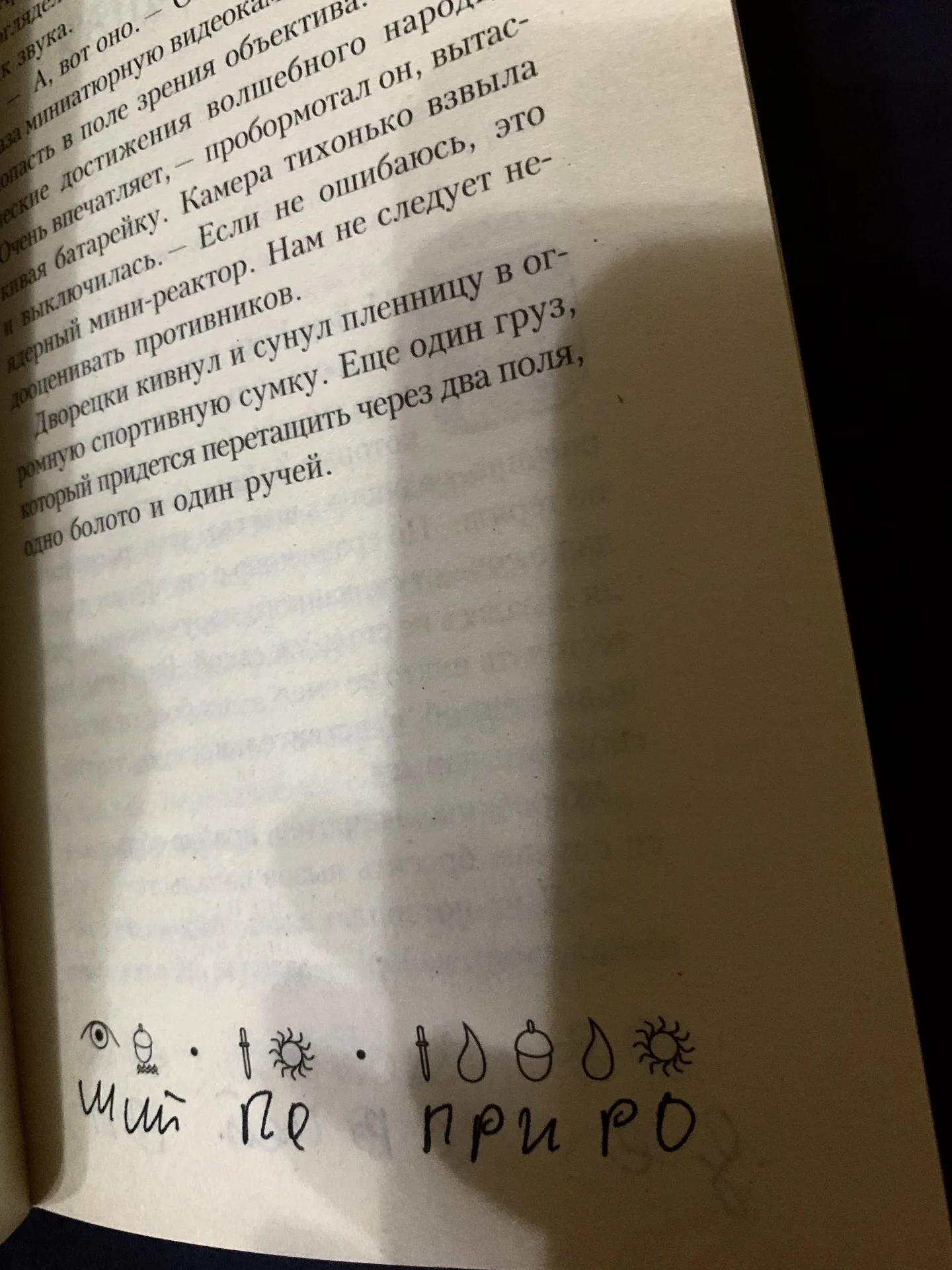 Книга Йона Колфера «Артемис Фаул» - миниатюра 4