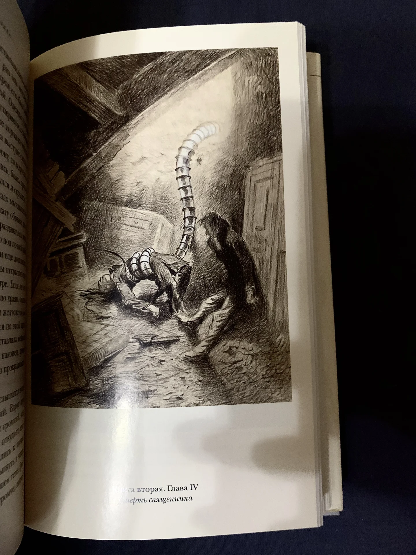 Книга Герберта Уэллса «Война миров» - миниатюра 5