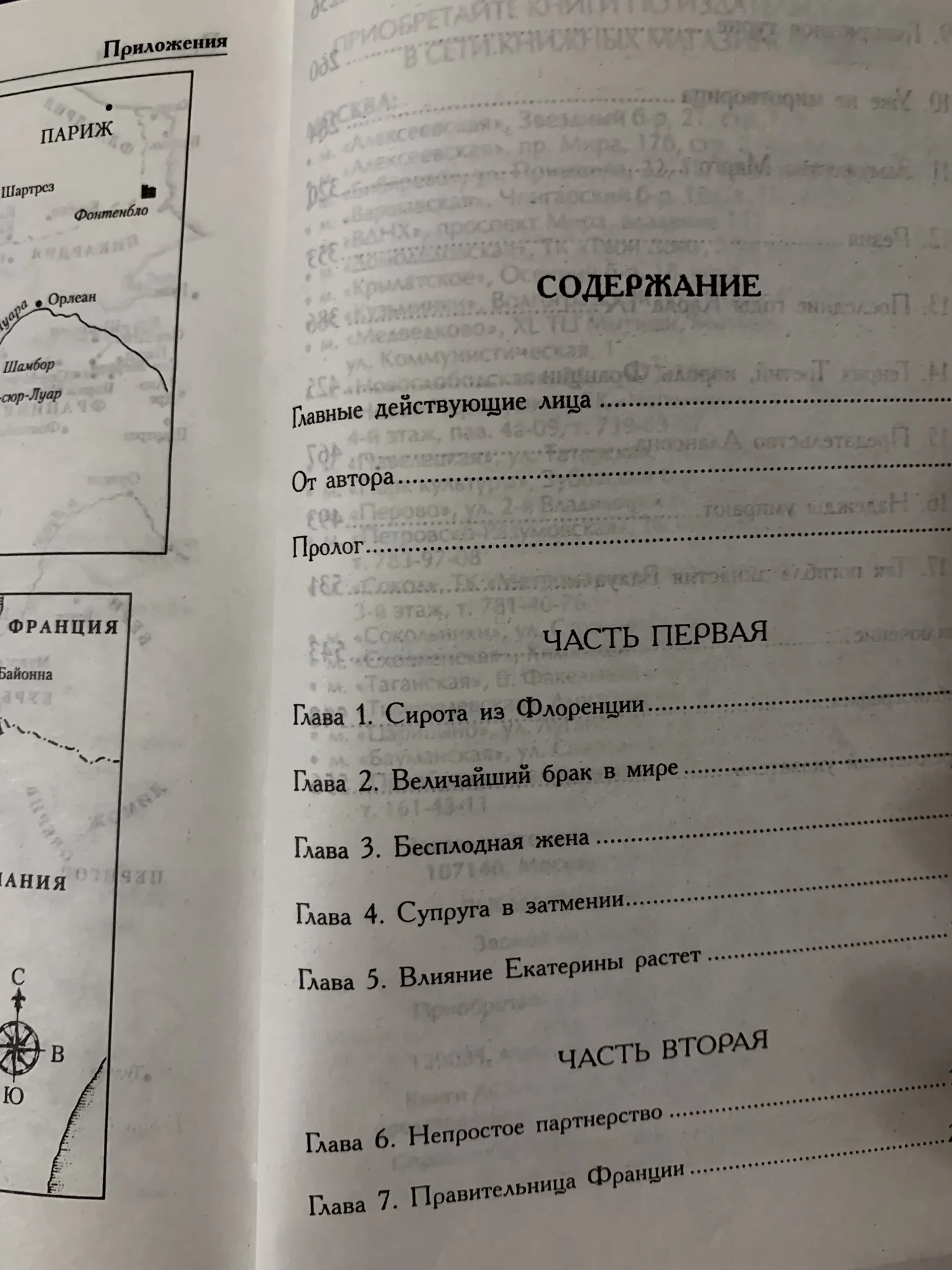 Книга Фриды Леони «Екатерина Медичи» - миниатюра 6