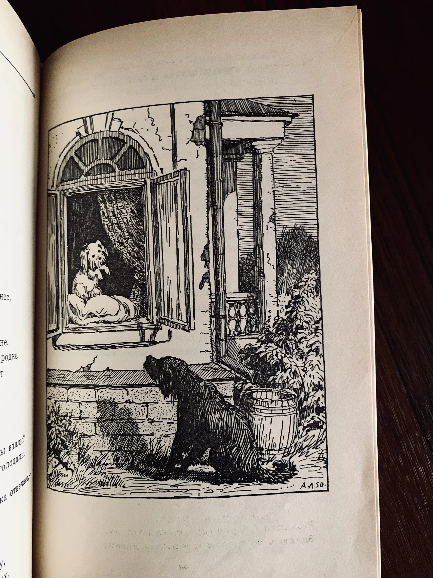 Книга Ивана Крылова «Басни» (1989) - миниатюра 4