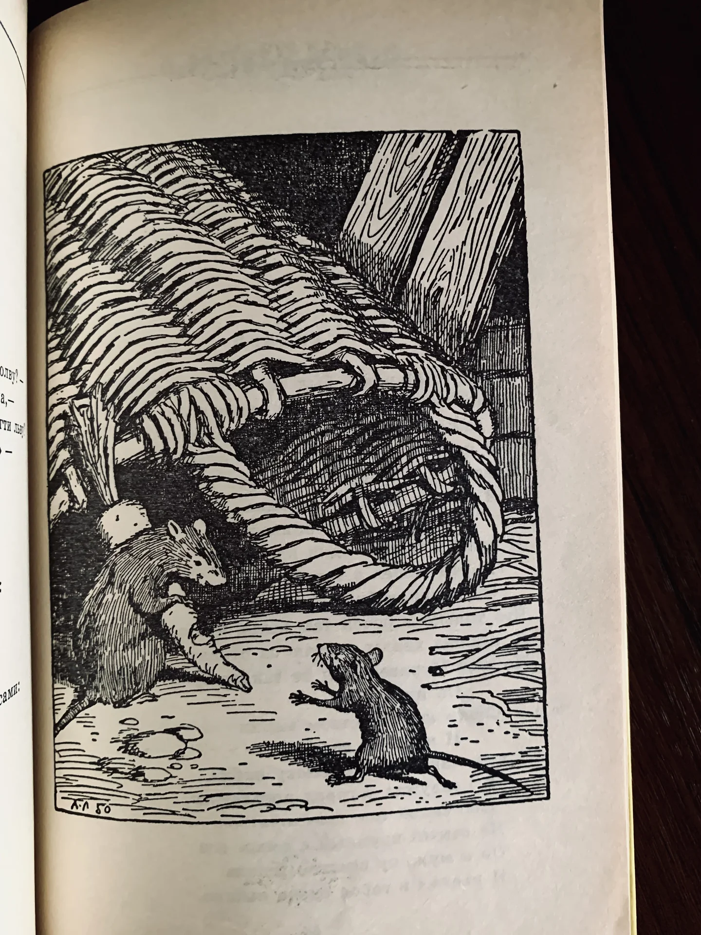 Книга Ивана Крылова «Басни» (1989) - миниатюра 6