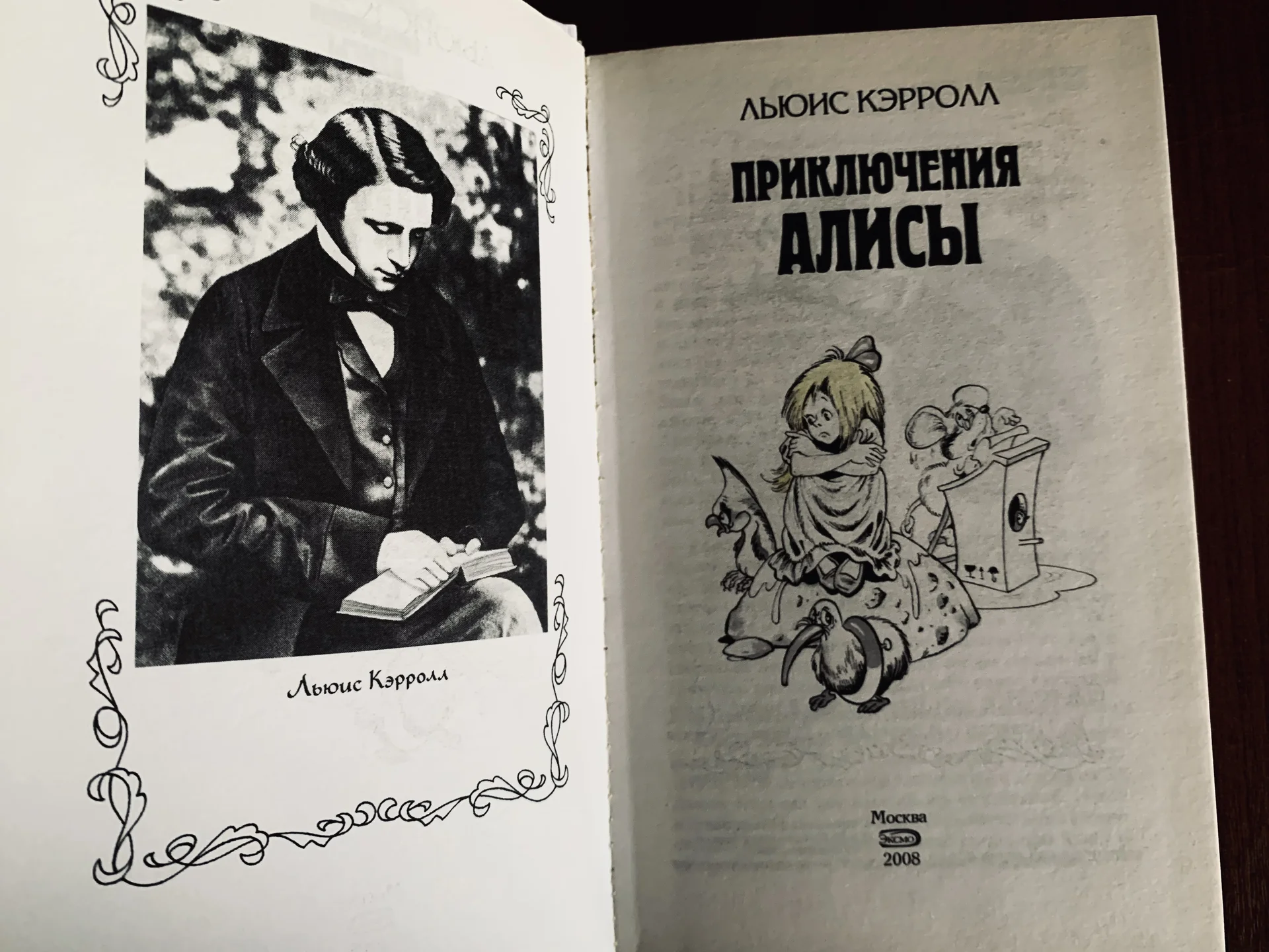 Книга Льюиса Кэрролла «Алиса в стране Чудес» - миниатюра 2