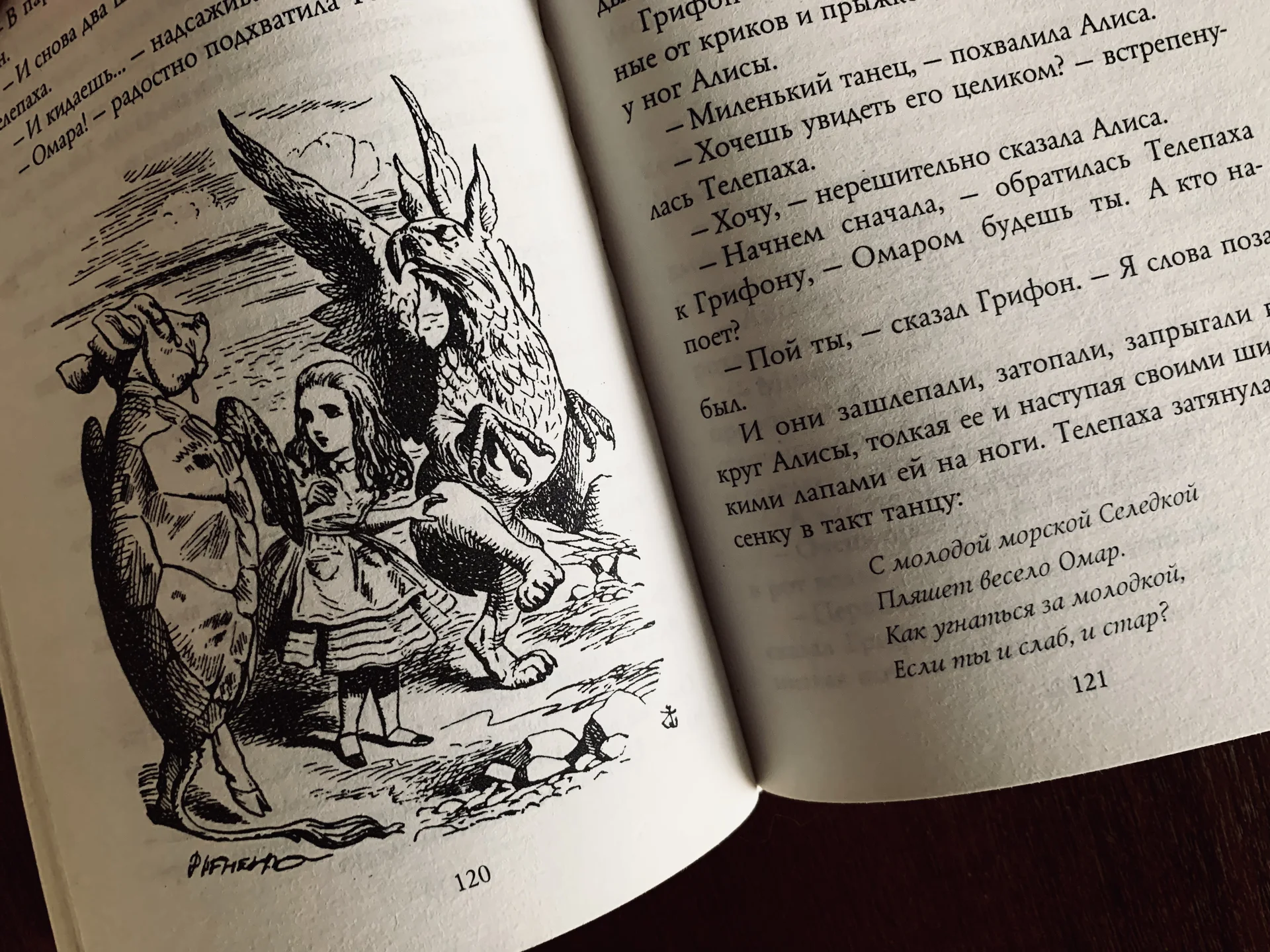Книга Льюиса Кэрролла «Алиса в стране Чудес» - миниатюра 3