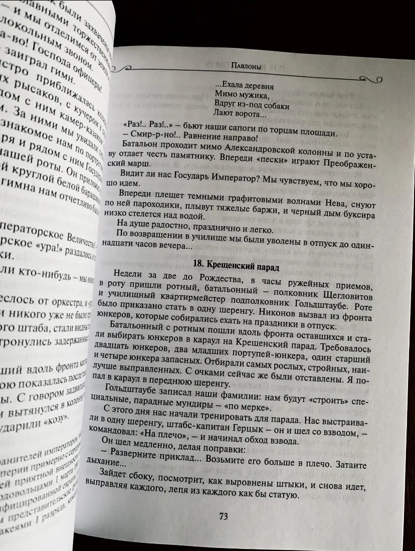 П.Н. Краснов. Полное собрание сочинений. Том 13 - миниатюра 5