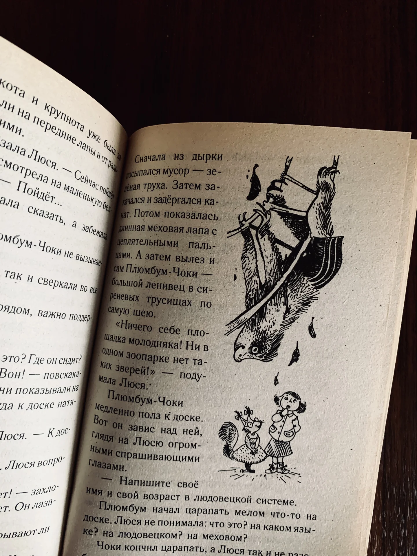 Книга Эдуарда Успенского «Сказочные повести» - миниатюра 3