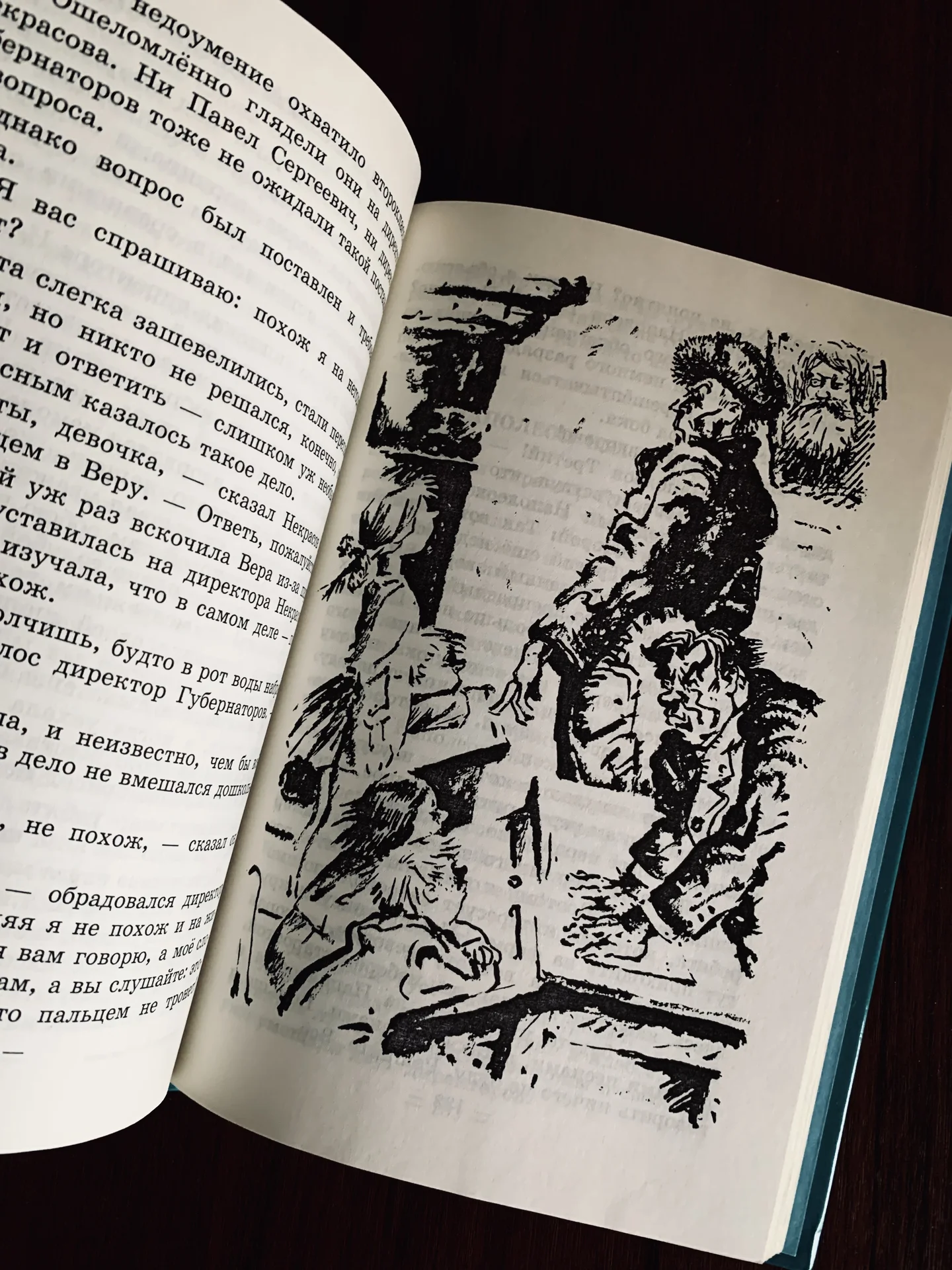 Книга Юрия Коваля «Приключения Васи Куролесова» - миниатюра 3