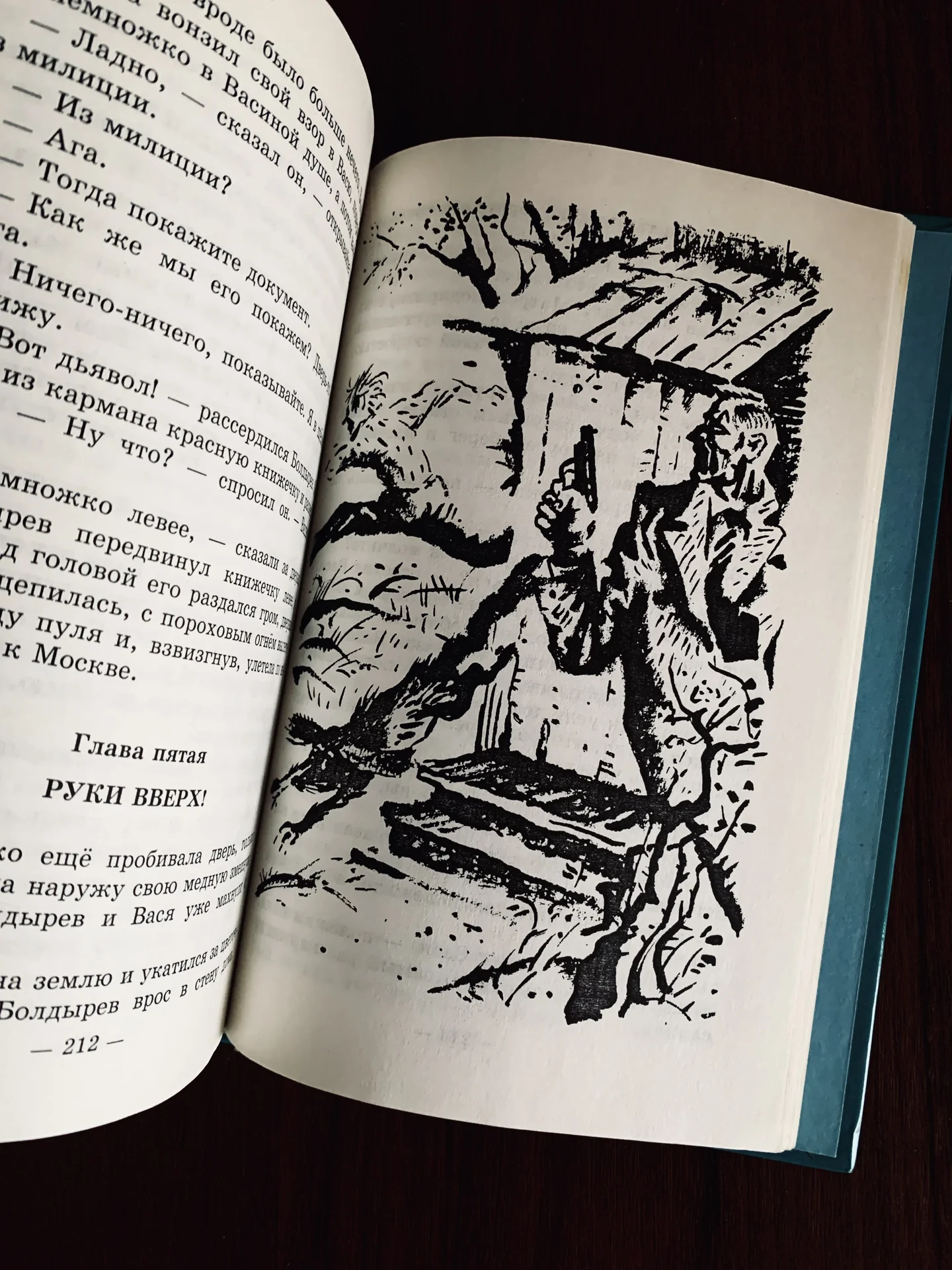 Книга Юрия Коваля «Приключения Васи Куролесова» - миниатюра 4