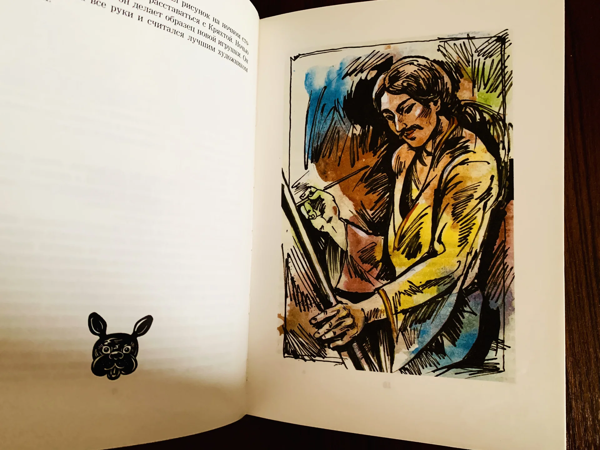 Книга Бориса Литвинова «Кряхта и её друзья» - миниатюра 5