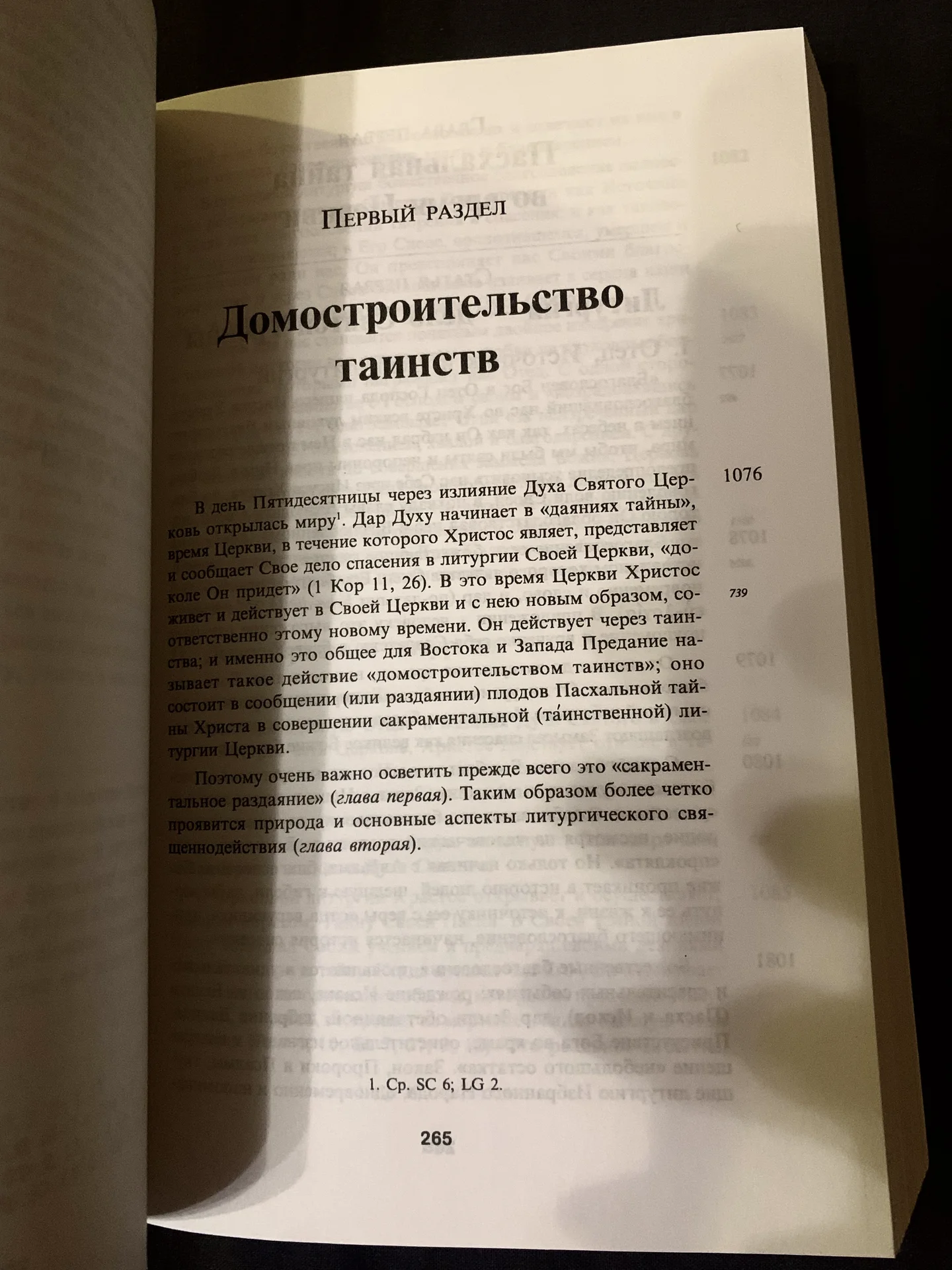 Катехизис Католической Церкви - миниатюра 2