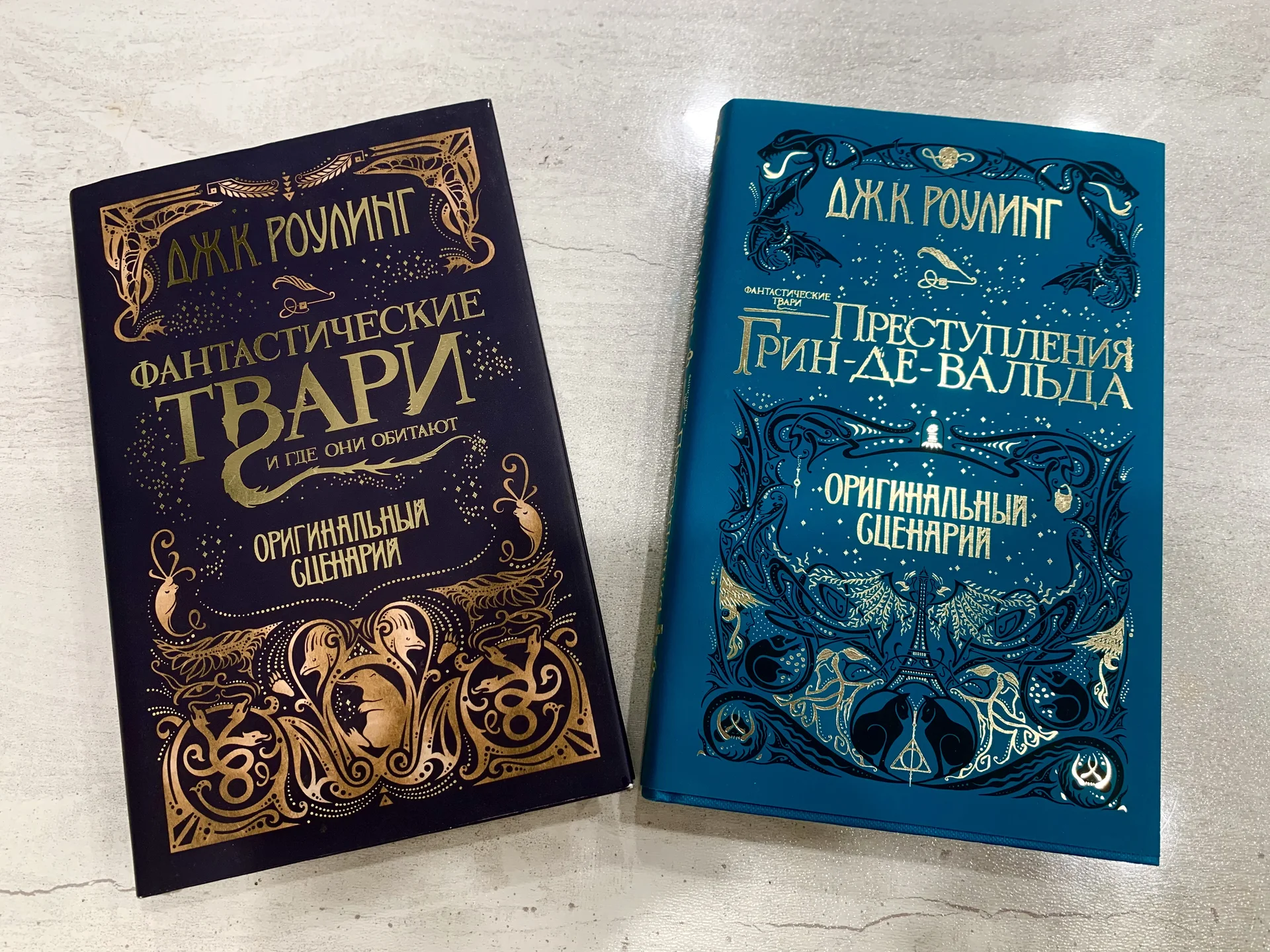 Книги Джоан Роулинг «Фантастические твари» - изображение 1