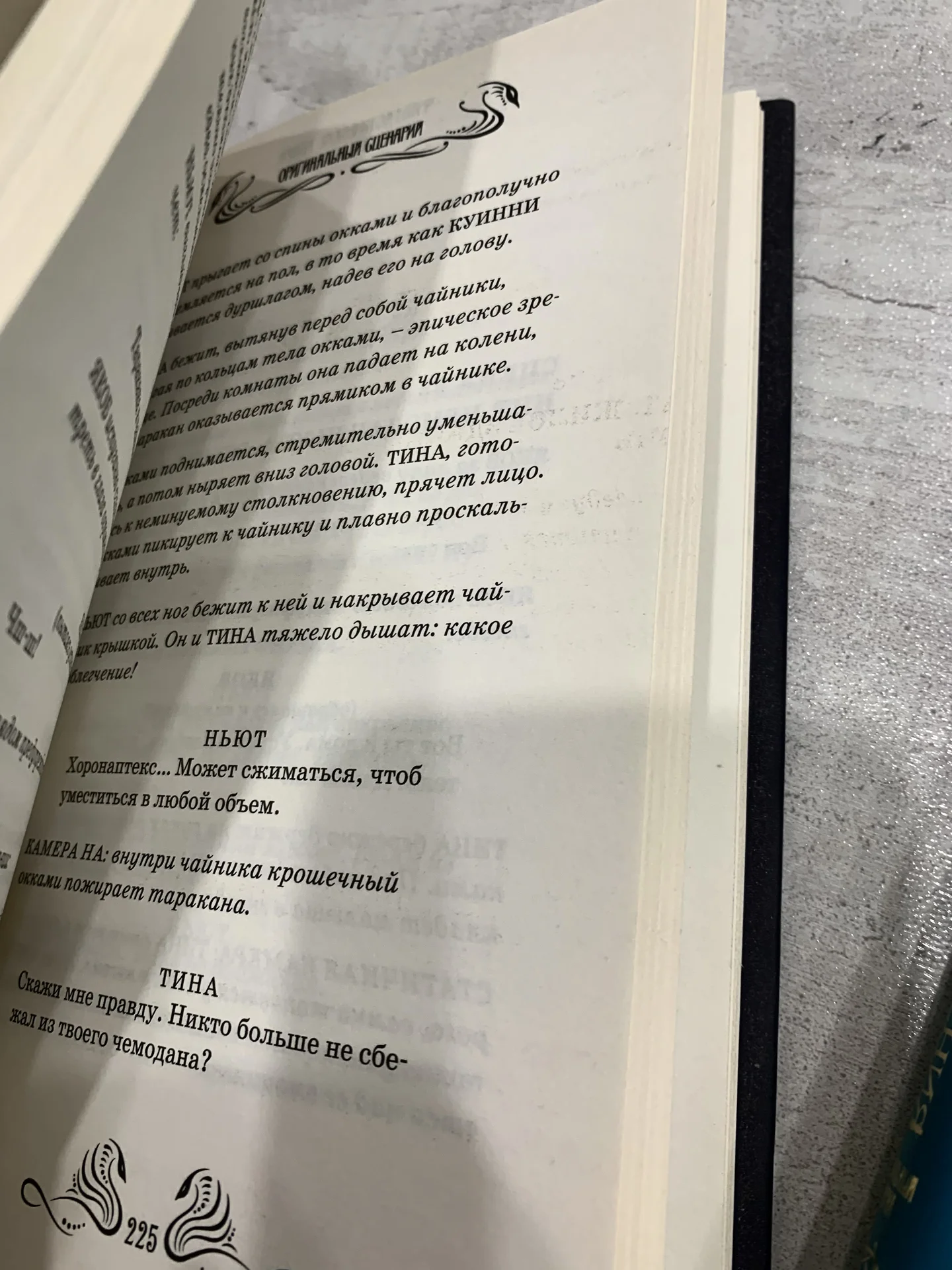 Книги Джоан Роулинг «Фантастические твари» - миниатюра 9