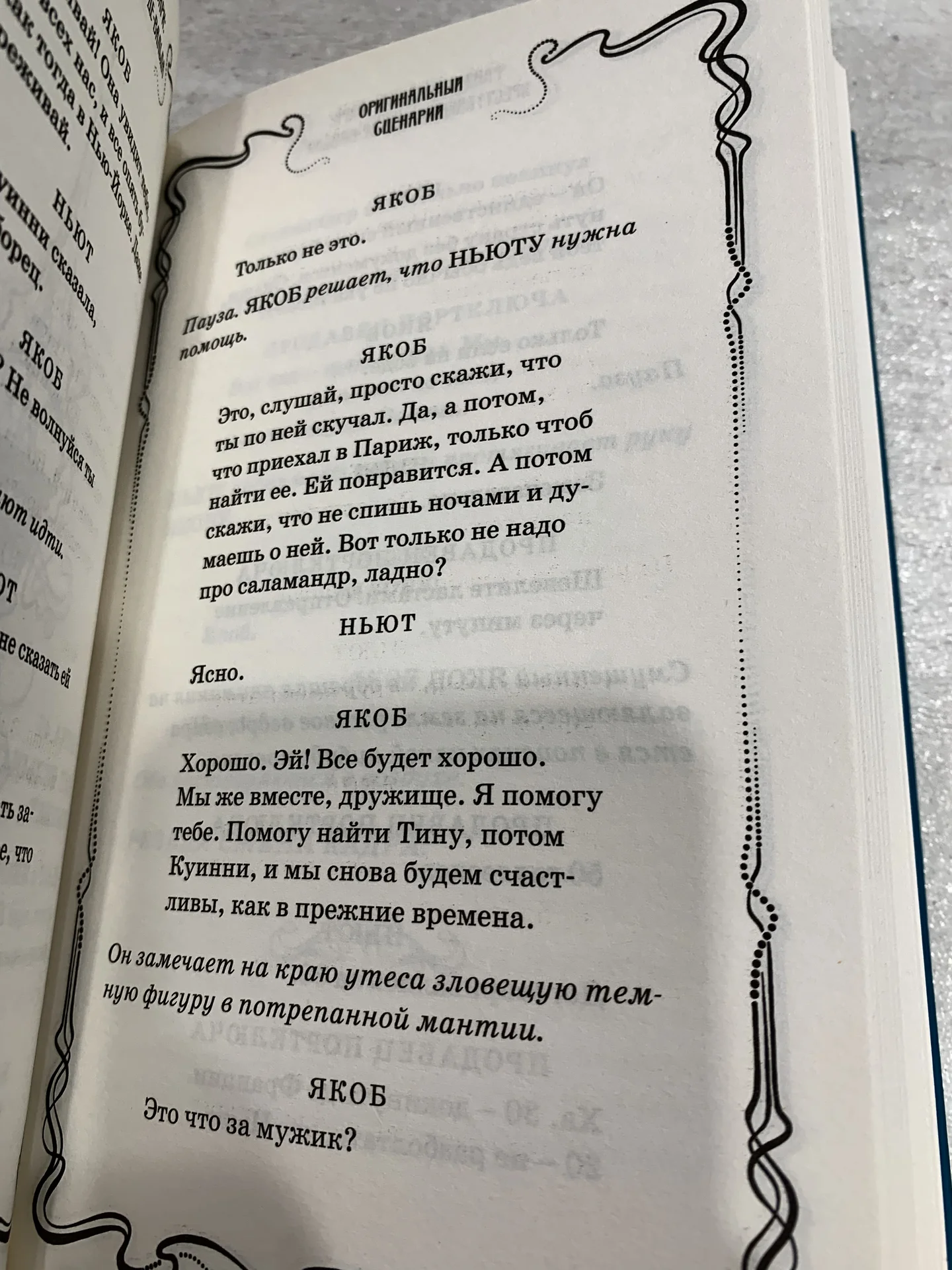 Книги Джоан Роулинг «Фантастические твари» - миниатюра 10