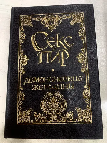 Рассказы Леопольда фон Захер-Мазоха (18+)