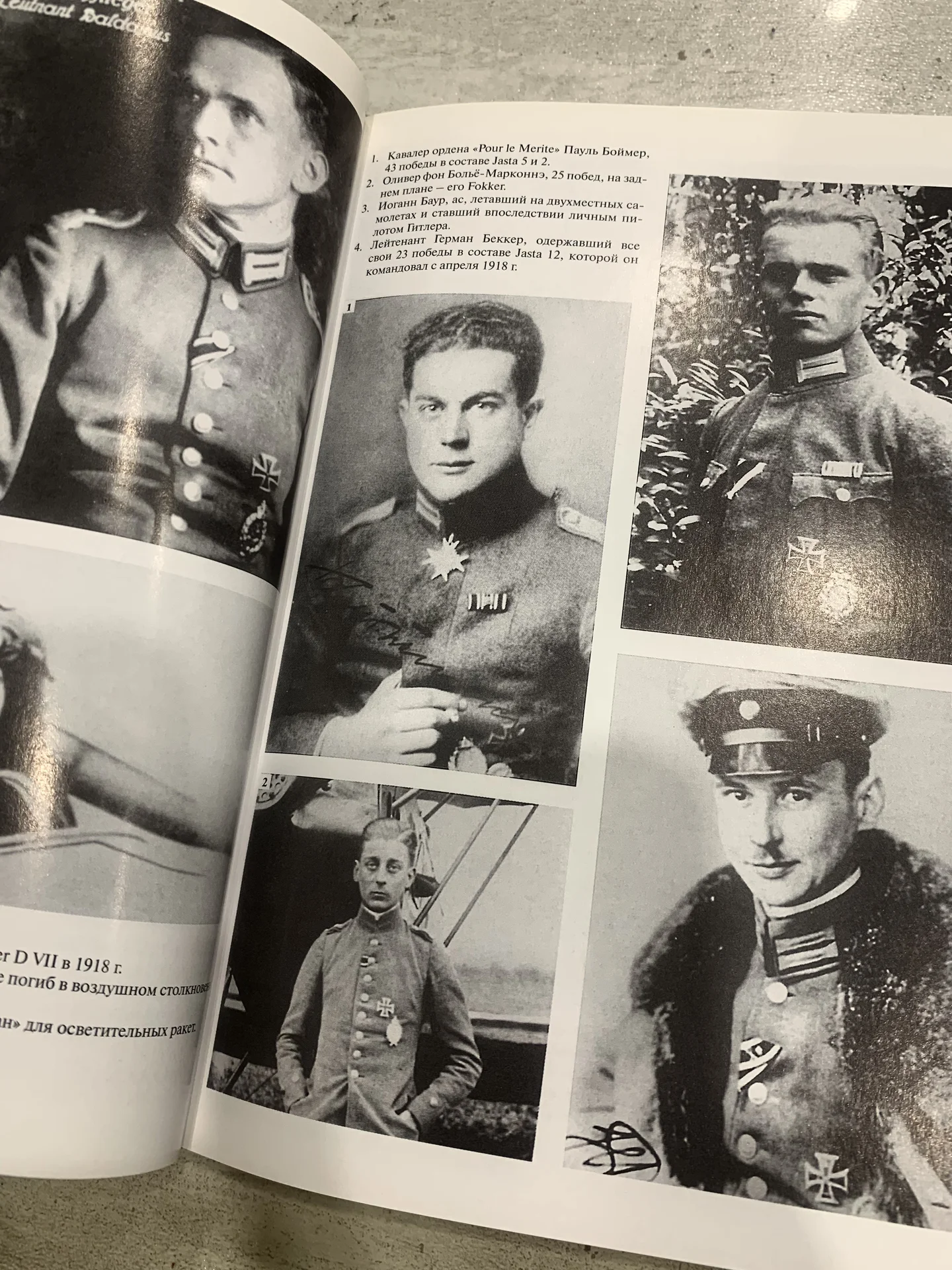 Книга «Германские асы Первой мировой войны» - миниатюра 5