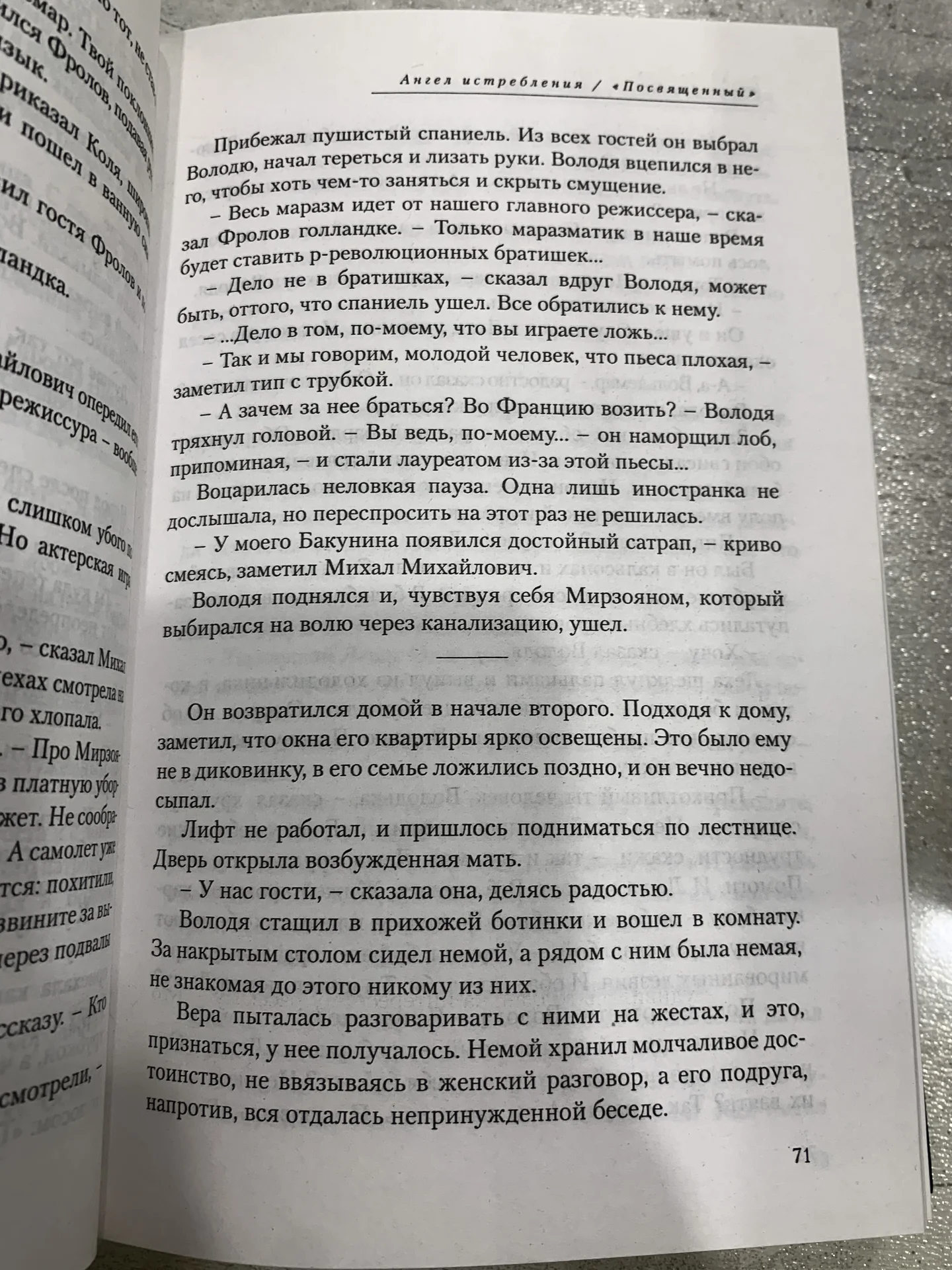 Книга Юрия Арабова «Солнце и другие киносценарии» - миниатюра 4