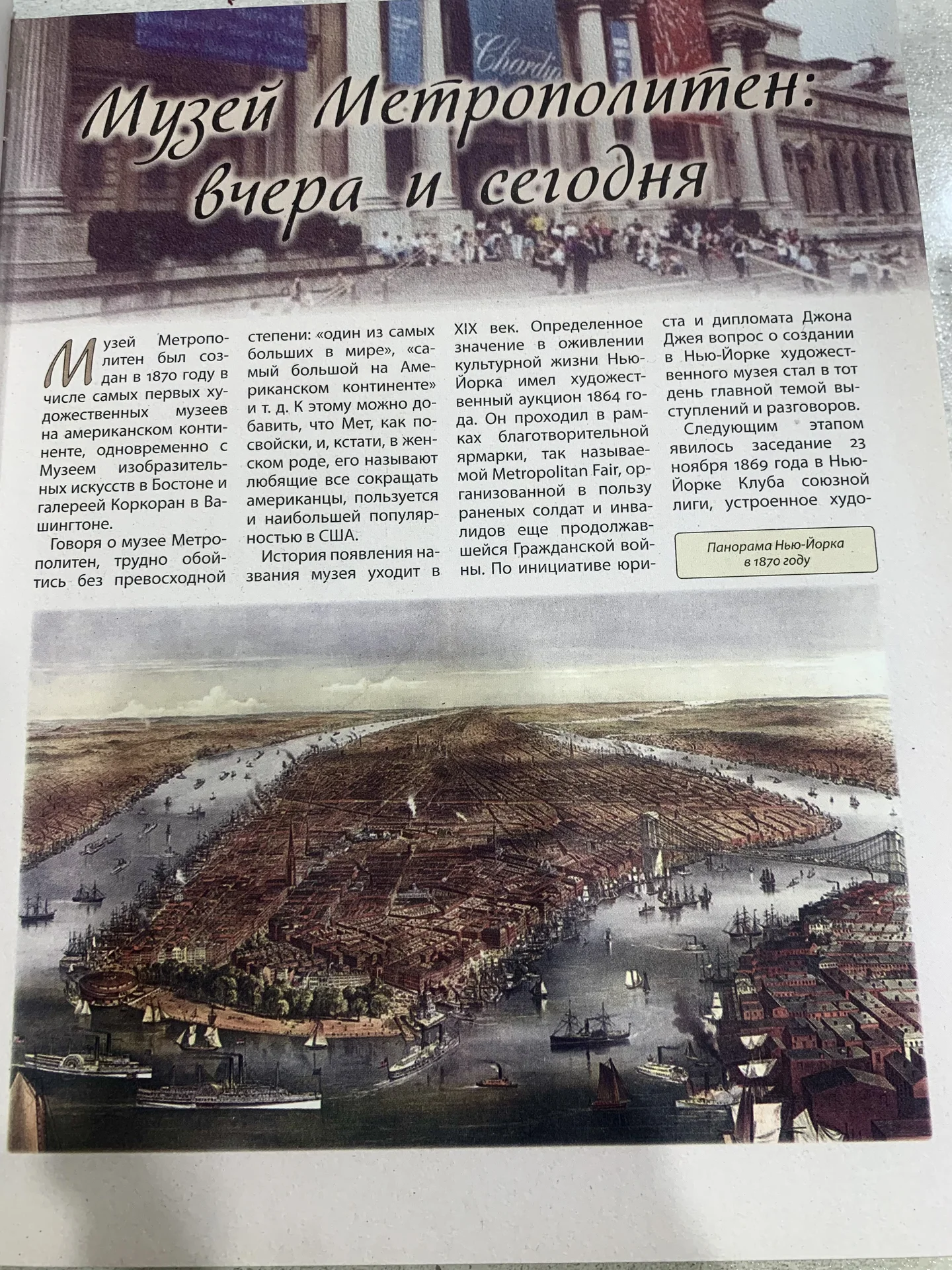 Книга «Музей Метрополитен. Нью-Йорк» - миниатюра 3