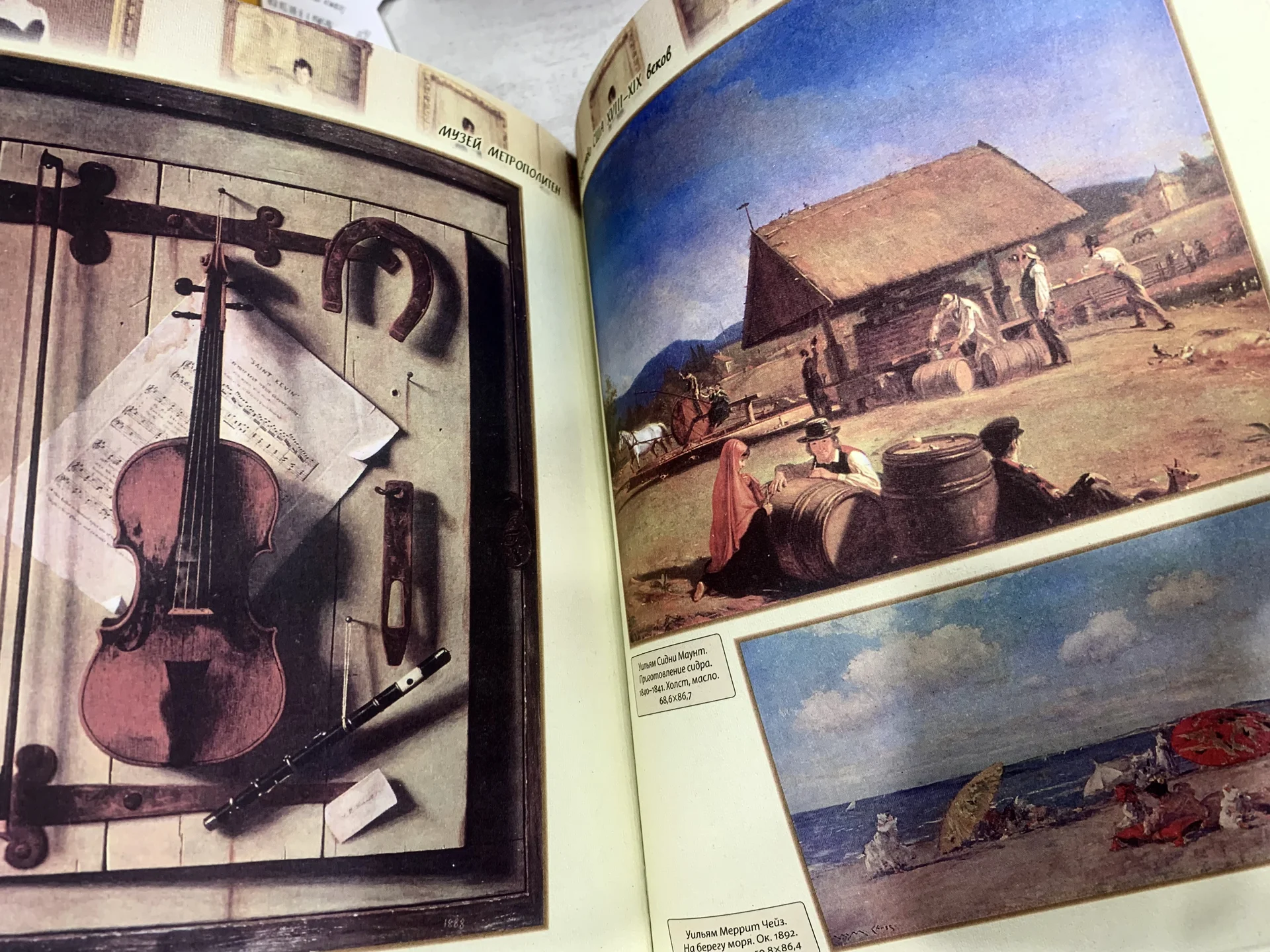 Книга «Музей Метрополитен. Нью-Йорк» - миниатюра 6