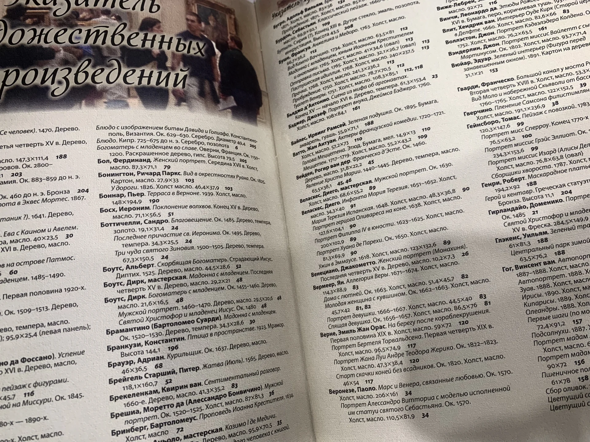 Книга «Музей Метрополитен. Нью-Йорк» - миниатюра 7