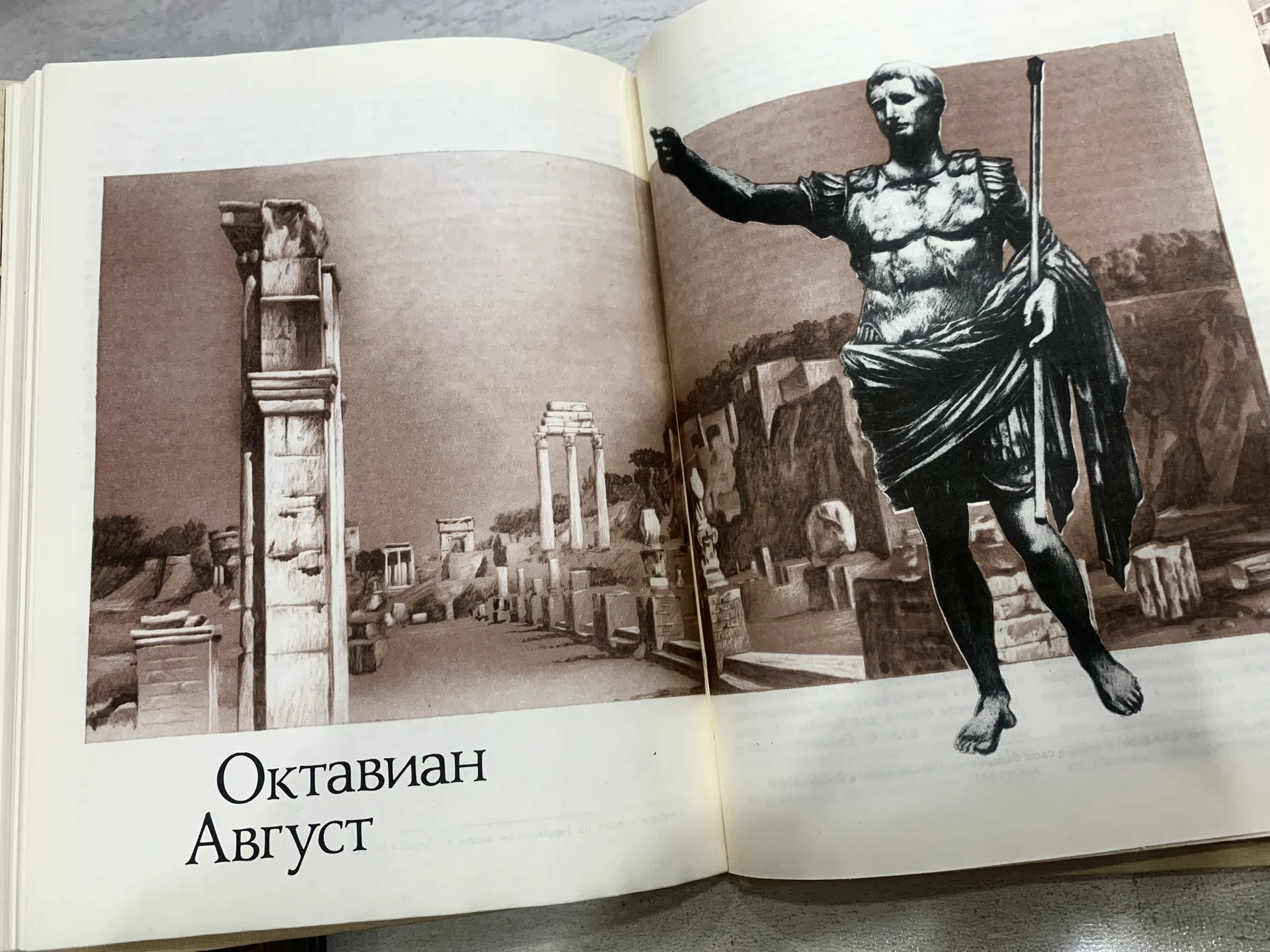 Книга «Жизнеописания знаменитых греков и римлян» - миниатюра 8
