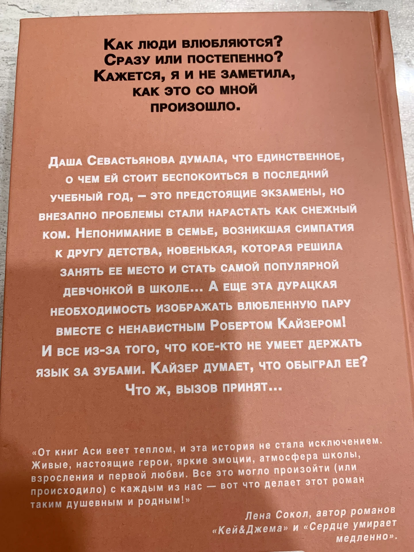 Книга Аси Лавринович «Нелюбовь сероглазого короля» - миниатюра 2