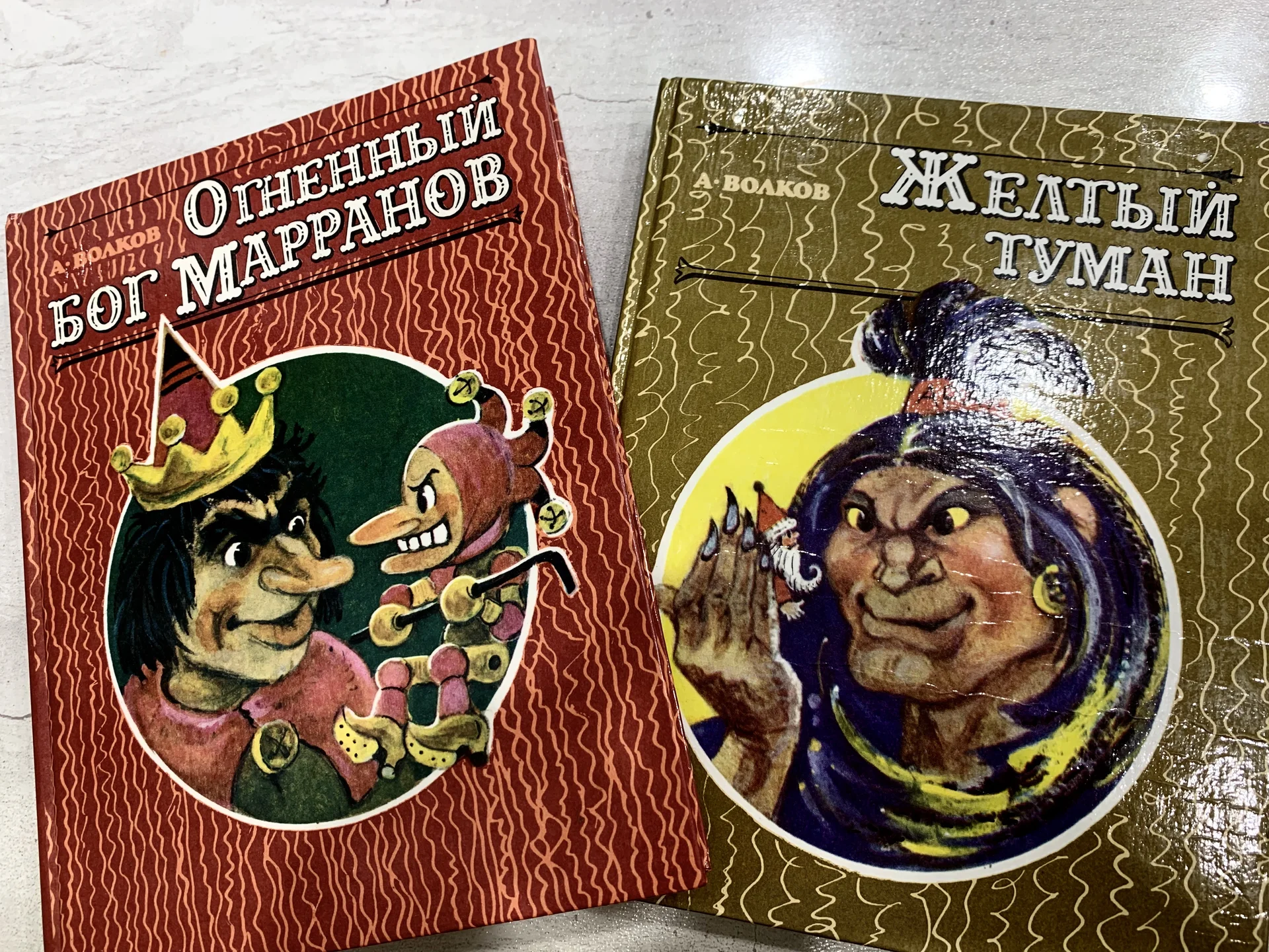 Книги А. Волкова «Волшебник Изумрудного города» - миниатюра 2