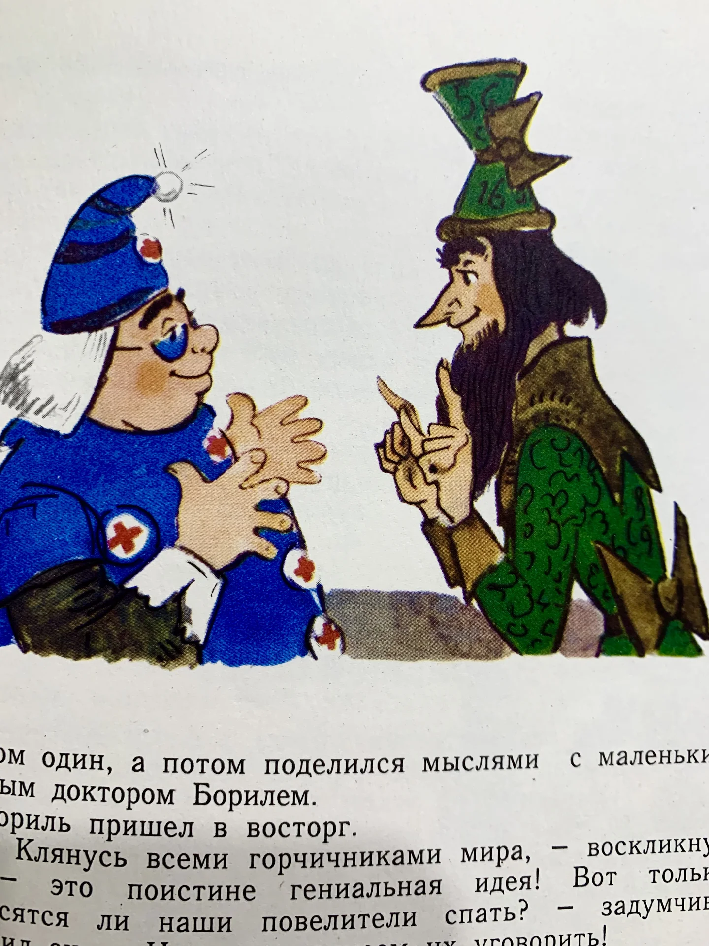 Книги А. Волкова «Волшебник Изумрудного города» - миниатюра 10