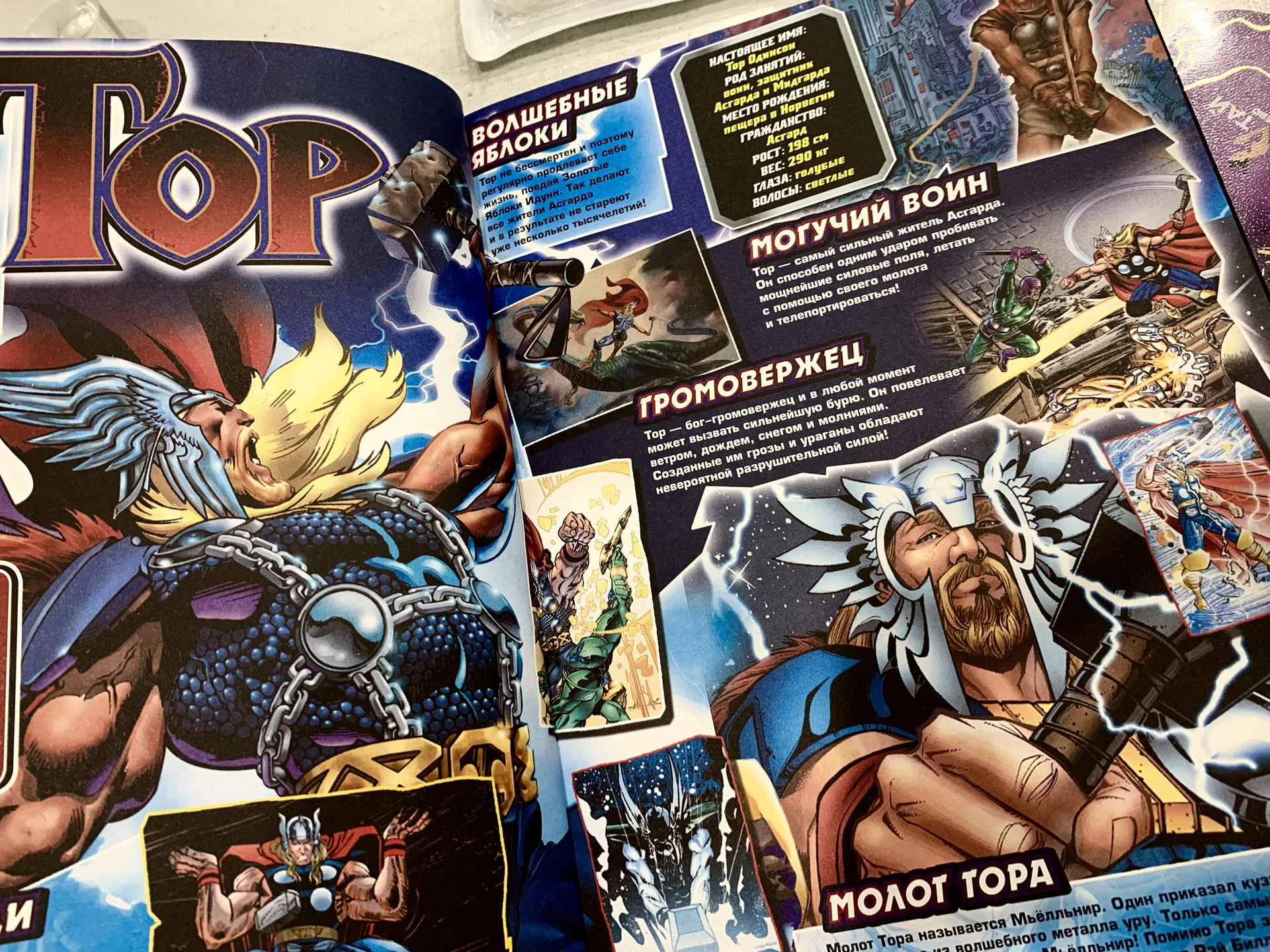 Книга развлечений «Тор» (Marvel) - миниатюра 4