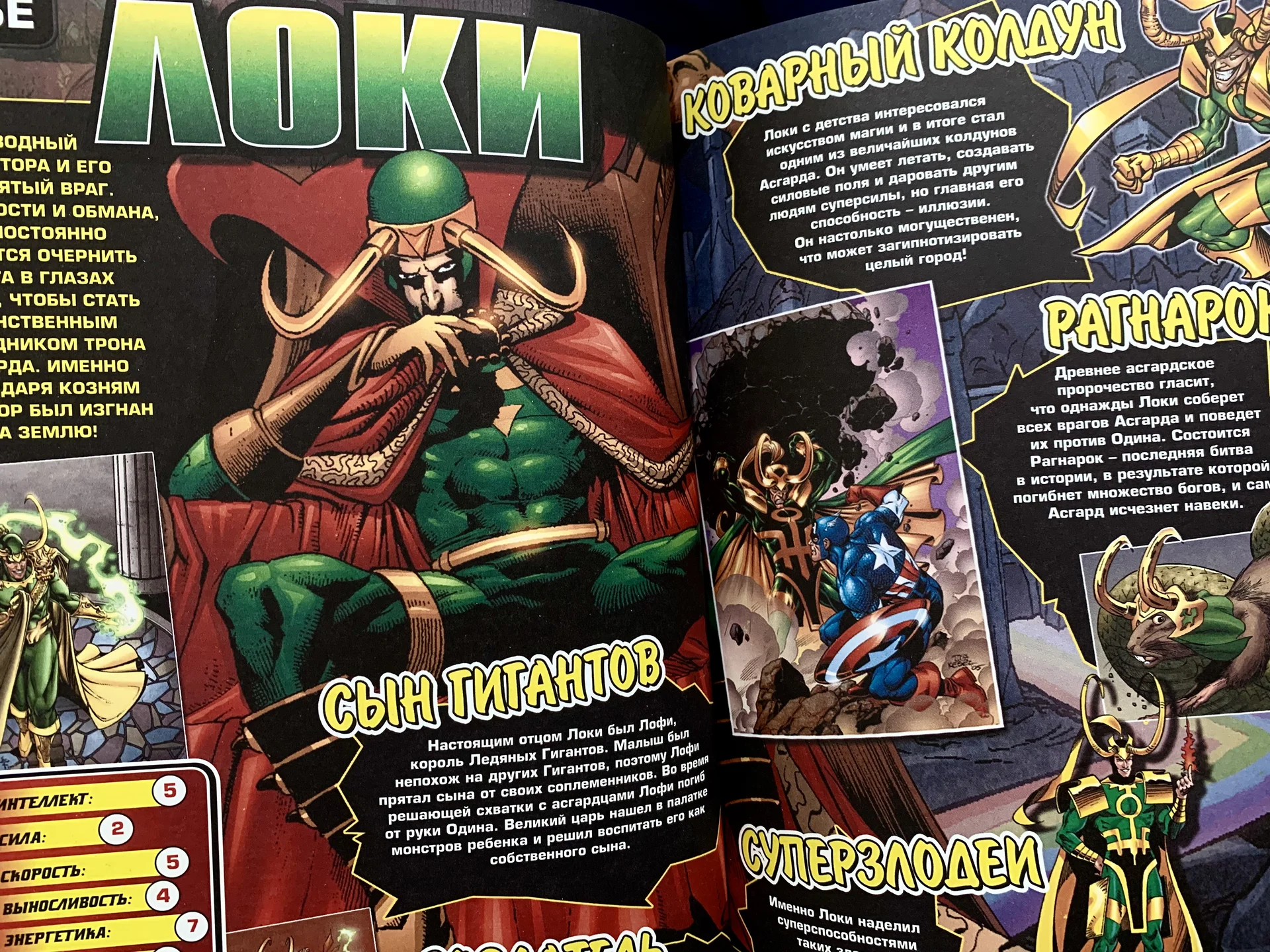 Книга развлечений «Тор» (Marvel) - миниатюра 5