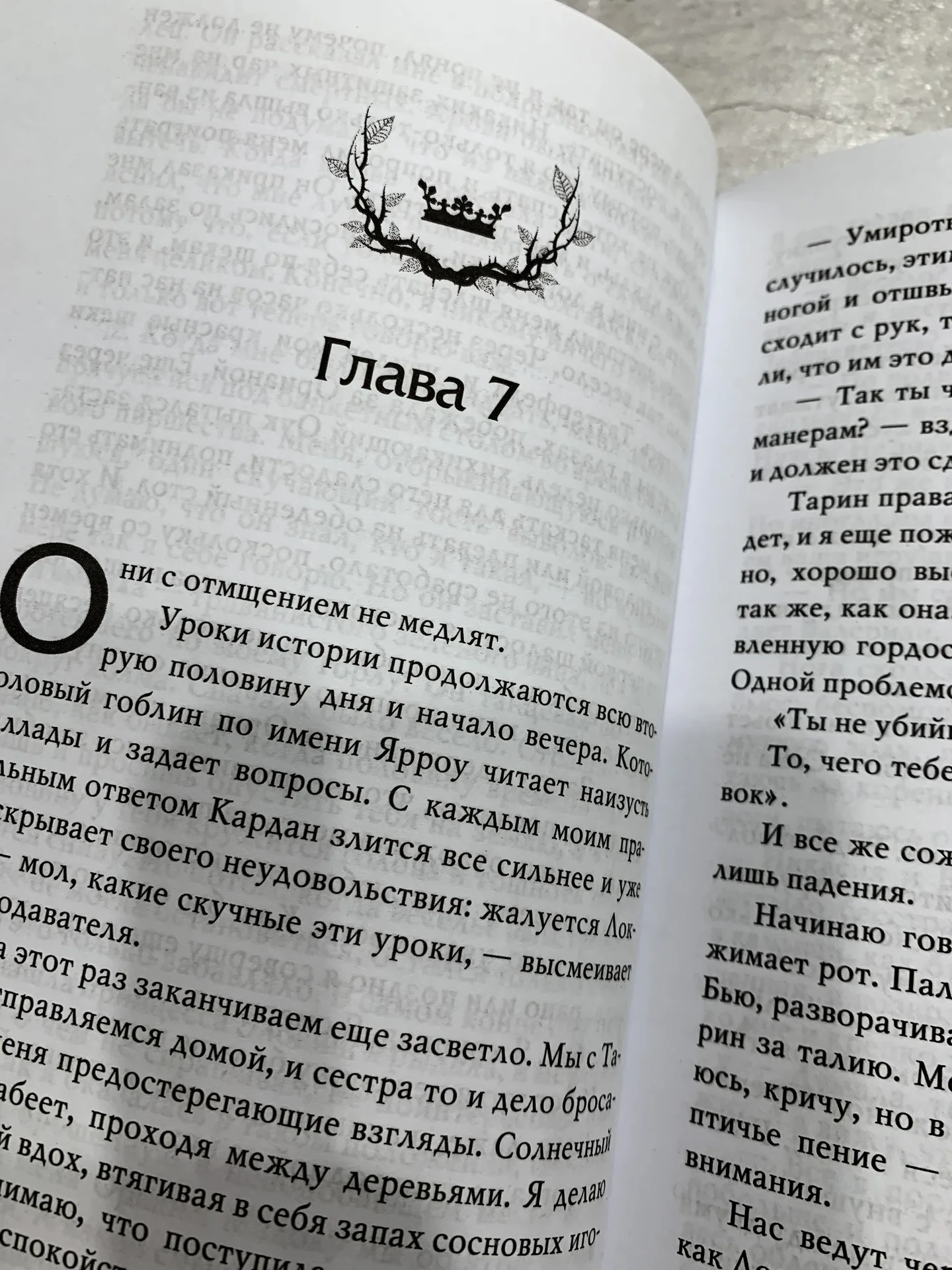 Книги Холли Блэк «Жестокий принц» и «Злой король» - миниатюра 3
