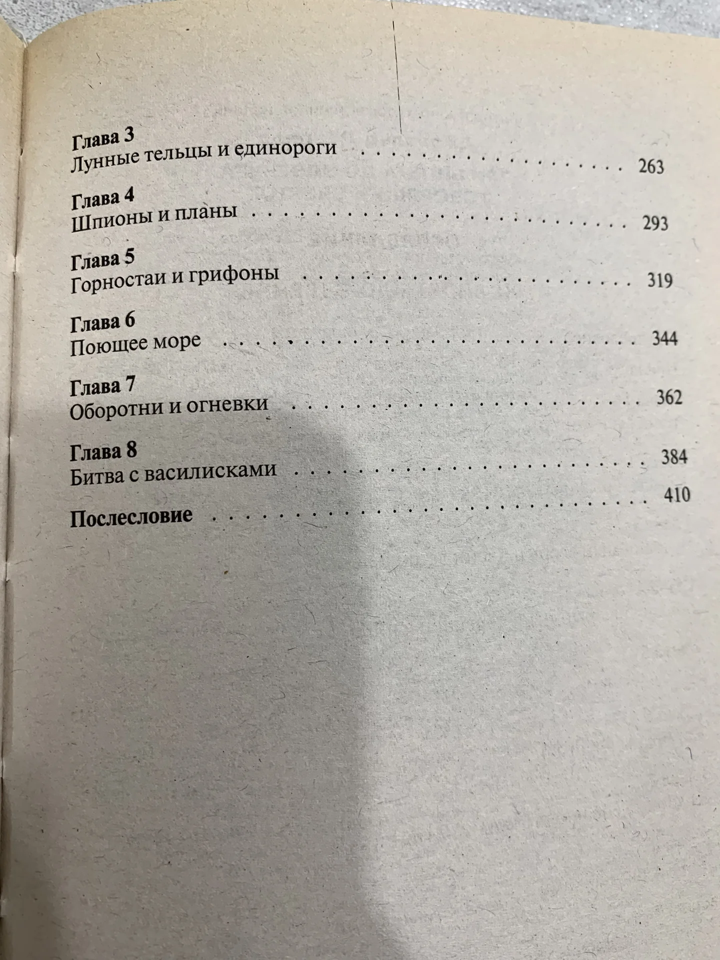 Книги Джеральда Даррелла («Говорящий свёрток») - миниатюра 8