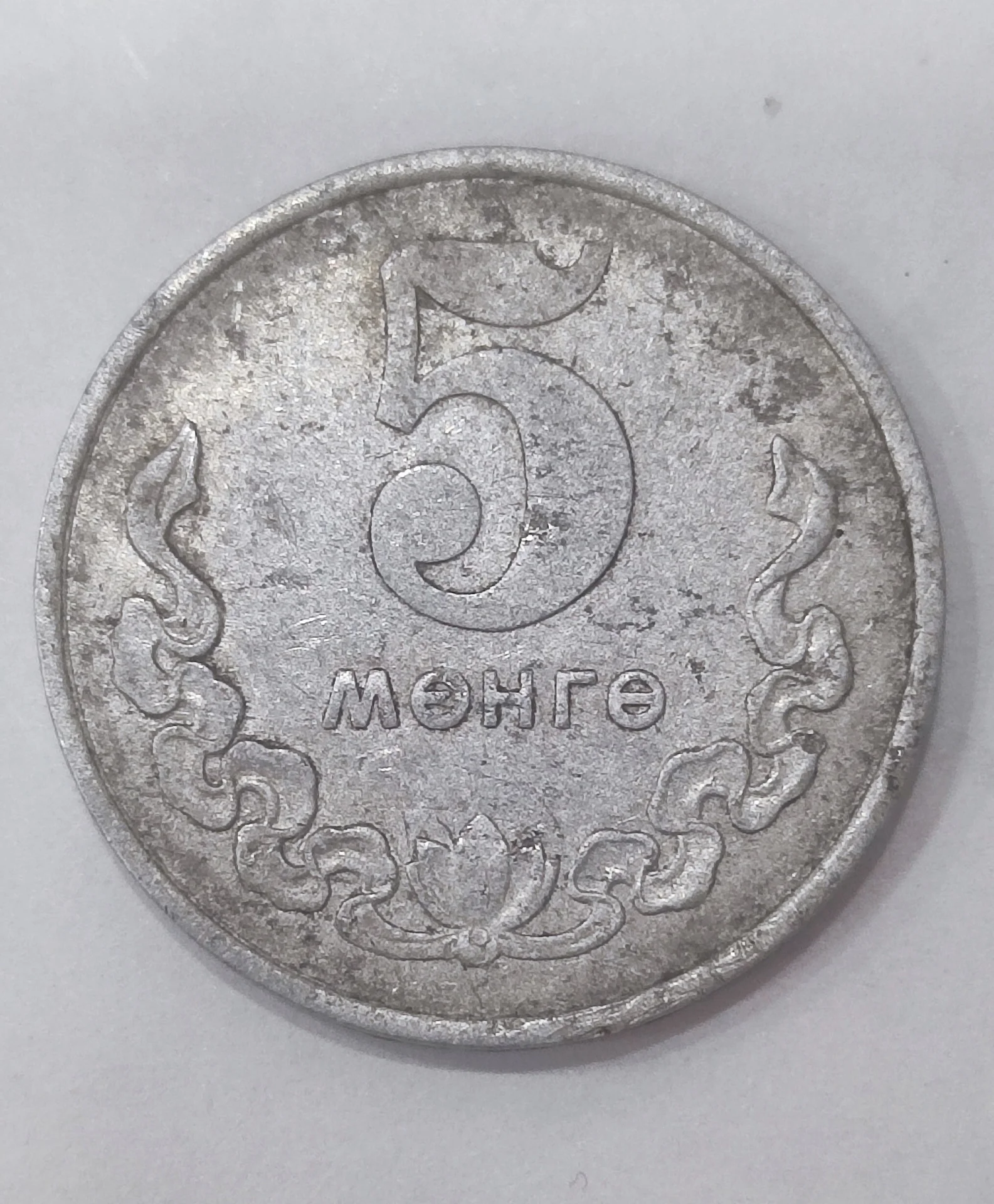 Монета 5 мунгу 1970 (Монголия) - изображение 1