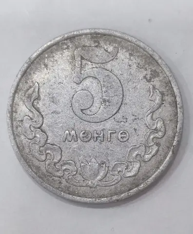 Монета 5 мунгу 1970 (Монголия)