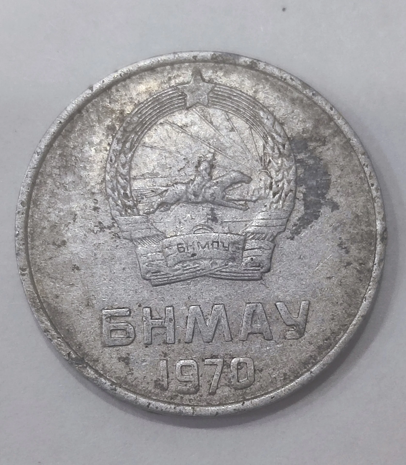 Монета 5 мунгу 1970 (Монголия) - миниатюра 2