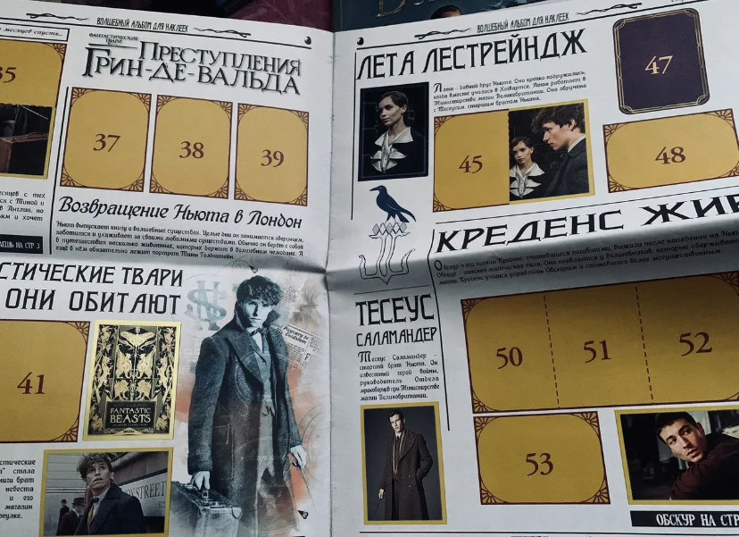 Альбом для наклеек (Фантастические твари) - миниатюра 3