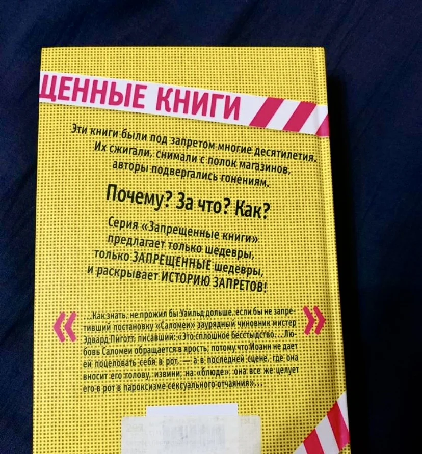 Оскар Уайльд. "Портрет Дориана Грея", "Саломея" - миниатюра 2