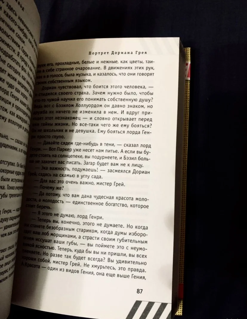 Оскар Уайльд. "Портрет Дориана Грея", "Саломея" - миниатюра 4