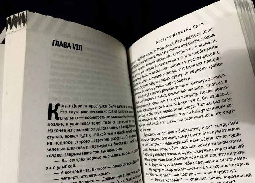Оскар Уайльд. "Портрет Дориана Грея", "Саломея" - миниатюра 5