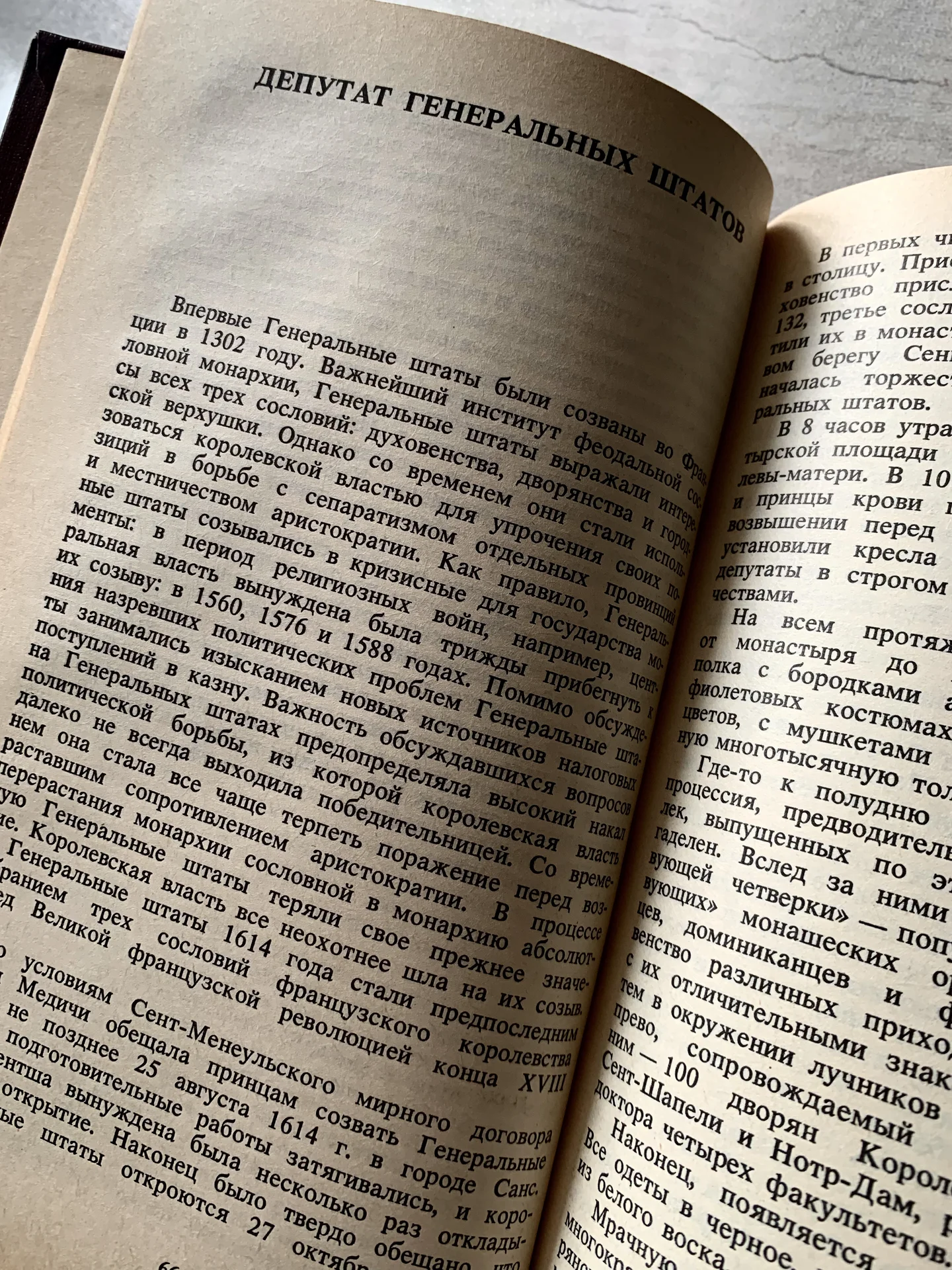Книга Петра Черкасова «Кардинал Ришелье» - миниатюра 5