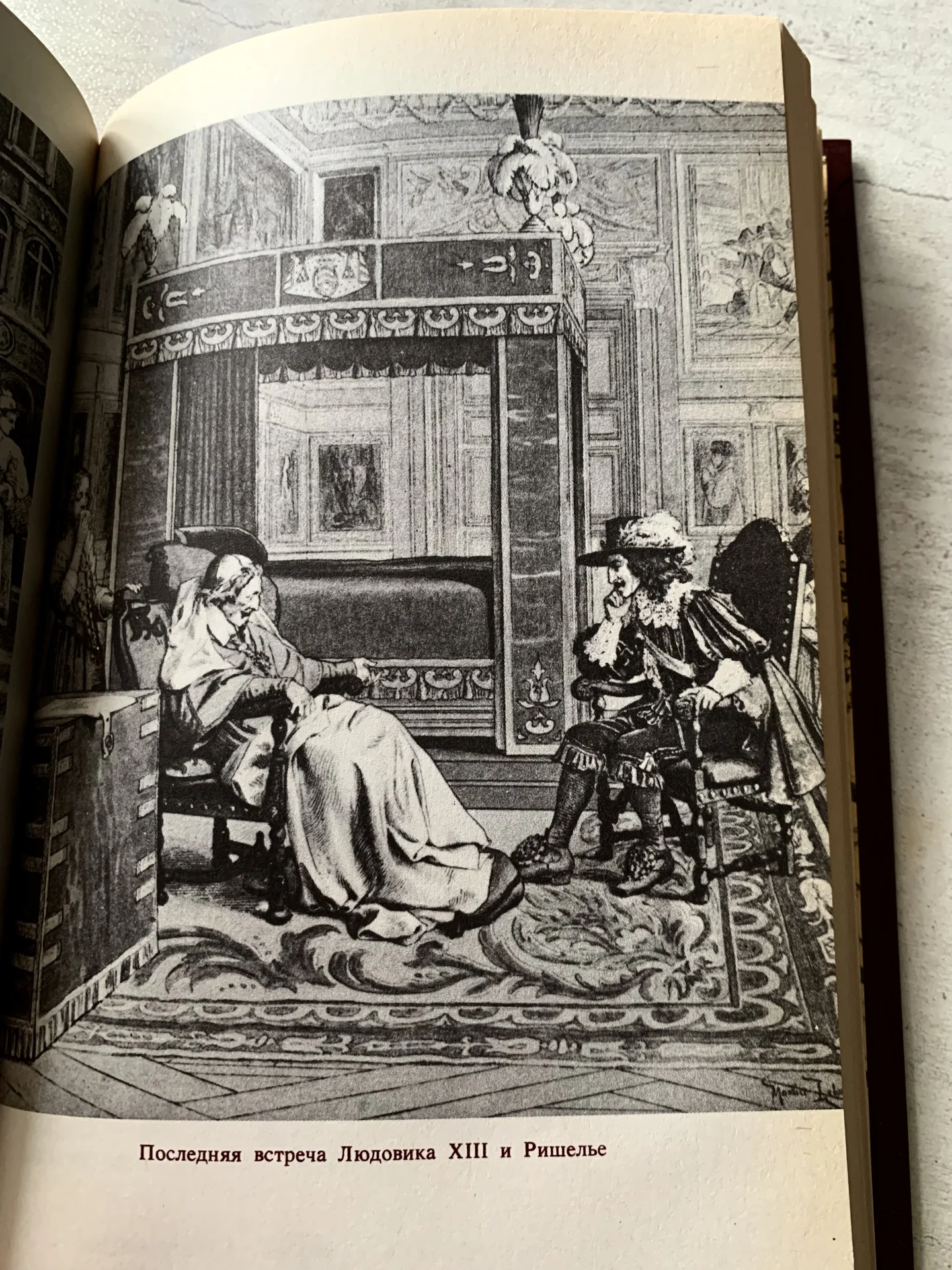 Книга Петра Черкасова «Кардинал Ришелье» - миниатюра 8