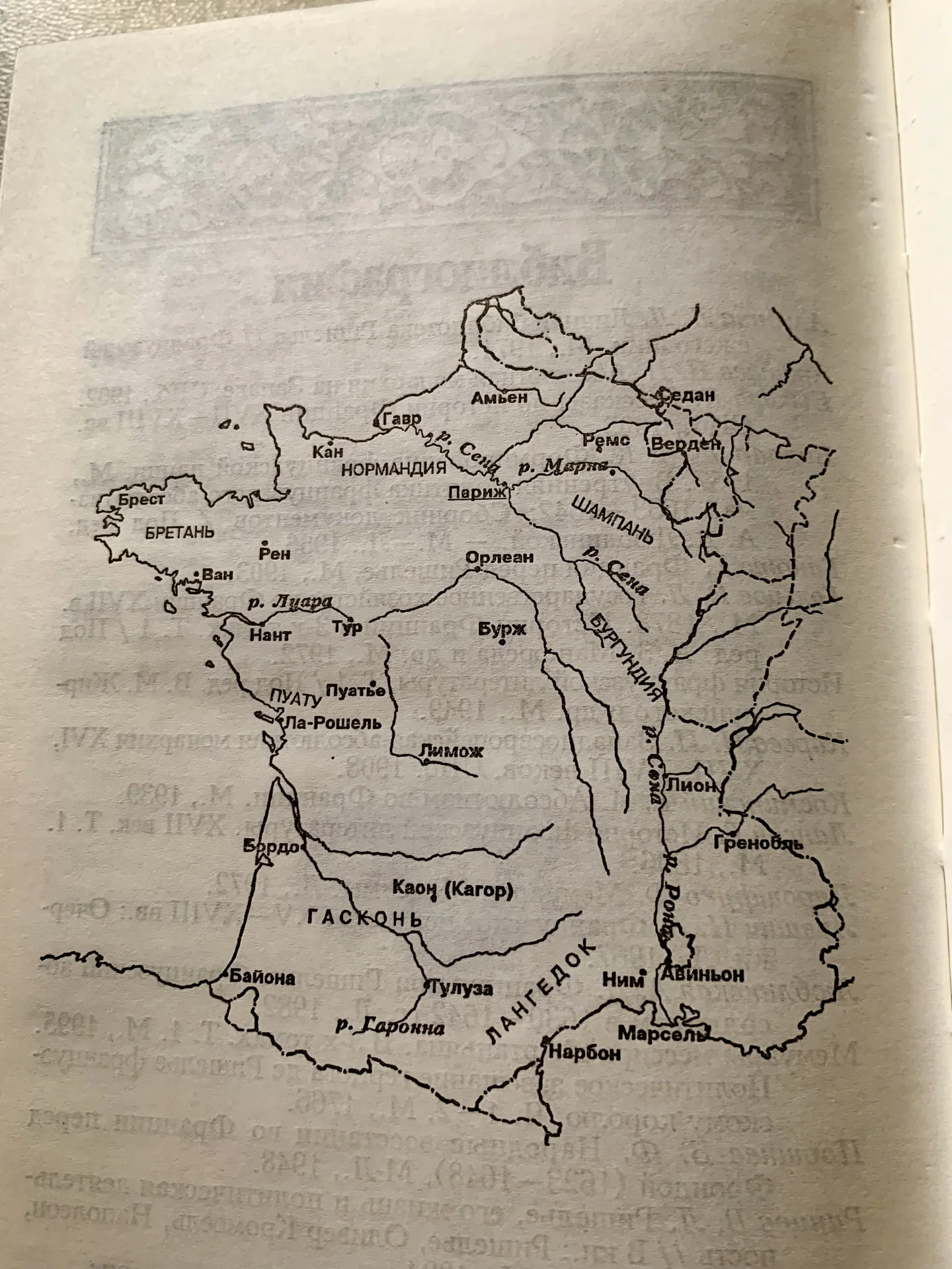 Книга Роберта Кнехта «Ришелье» - миниатюра 7