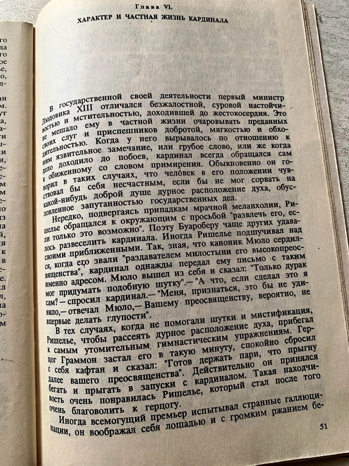Книга В.Л. Ранцова «Всемогущий каодинал» - миниатюра 2