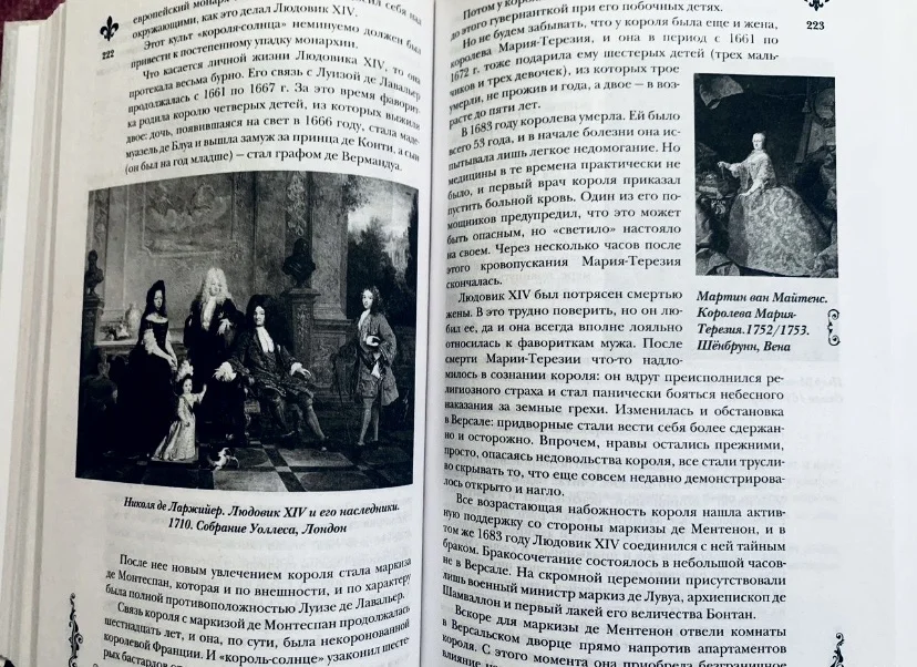 Книга С. Нонтэ "Франция. Полная история страны" - миниатюра 4