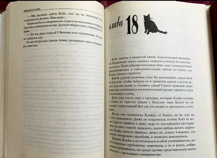 Ширли Руссо Мерфи, серия "РосКОШный детектив" - миниатюра 2