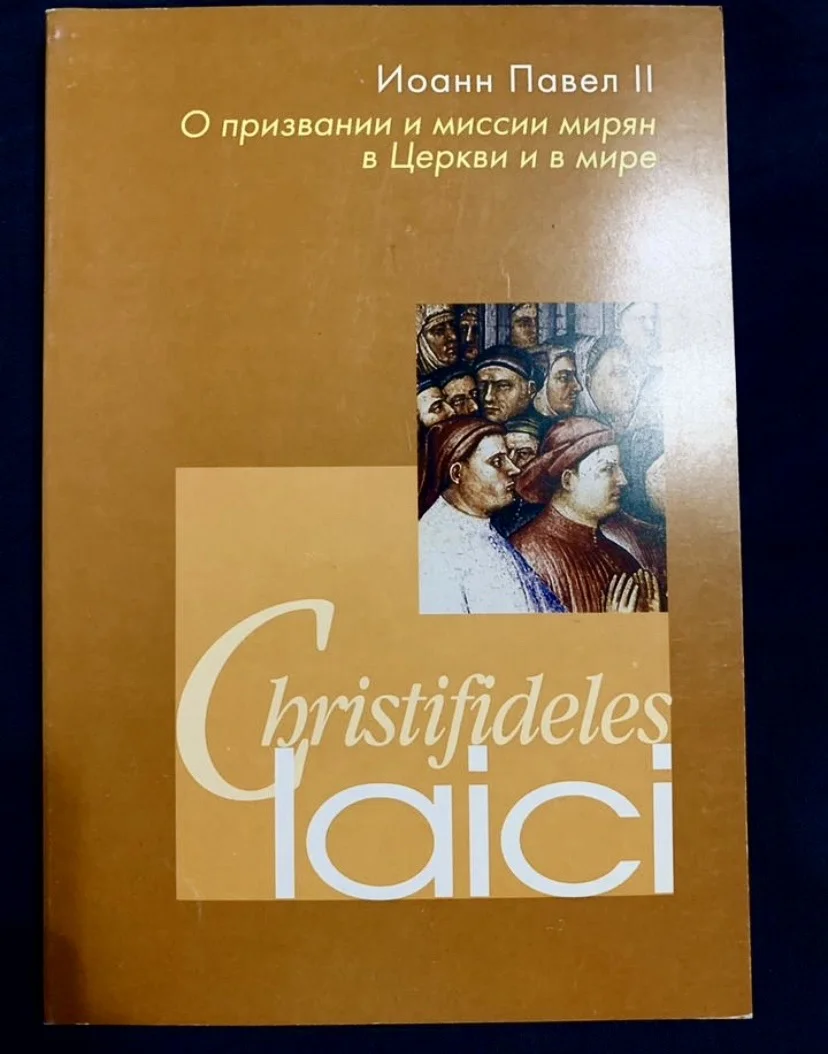 Книги Папы Римского Иоанна Павла II - миниатюра 7