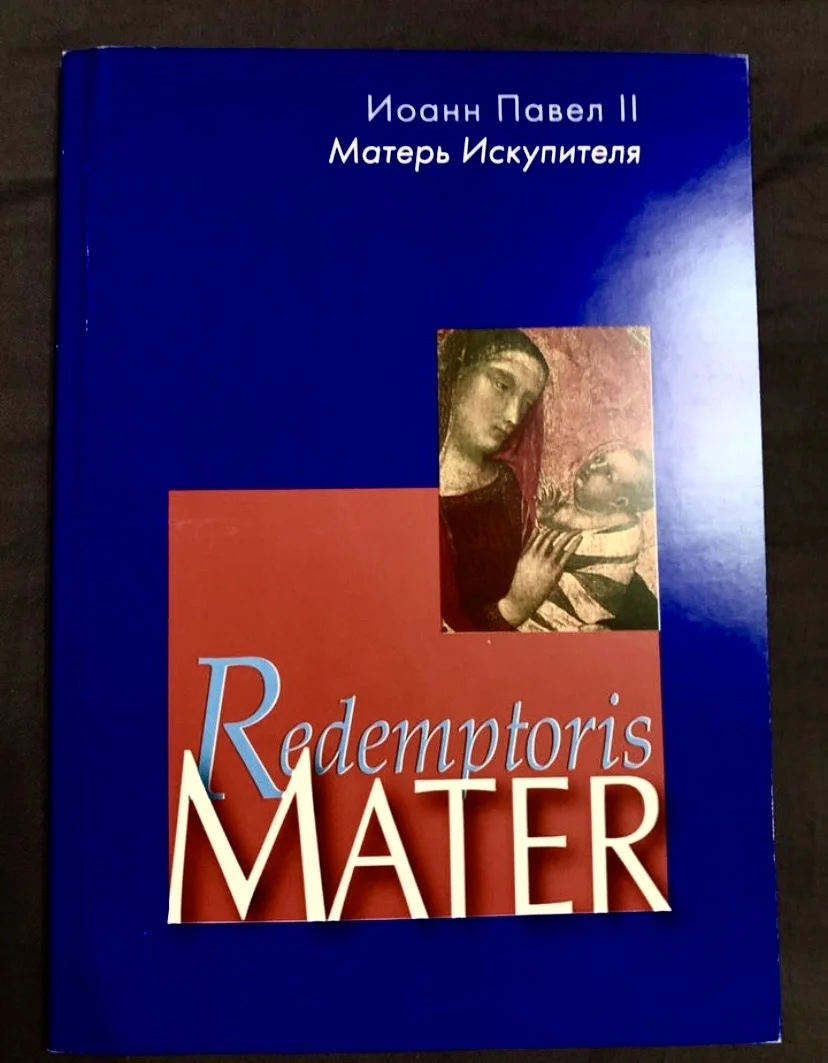 Книги Папы Римского Иоанна Павла II - миниатюра 8