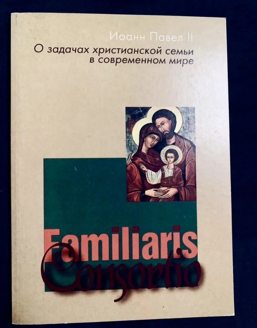 Книги Папы Римского Иоанна Павла II - миниатюра 9