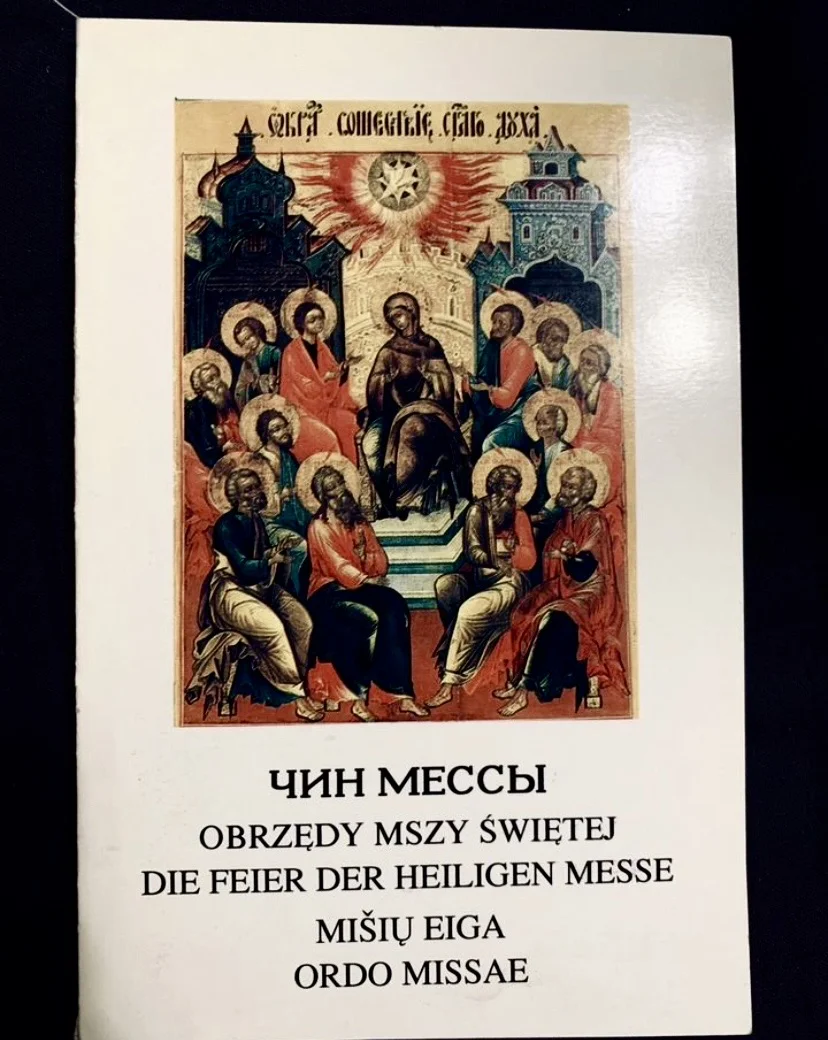 Чин Мессы (малая книга; билингва) - изображение 1