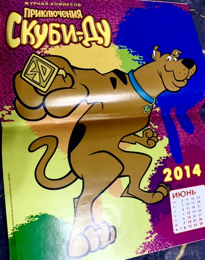 Журнал "Скуби-Ду" ("Scooby-Doo") - миниатюра 3